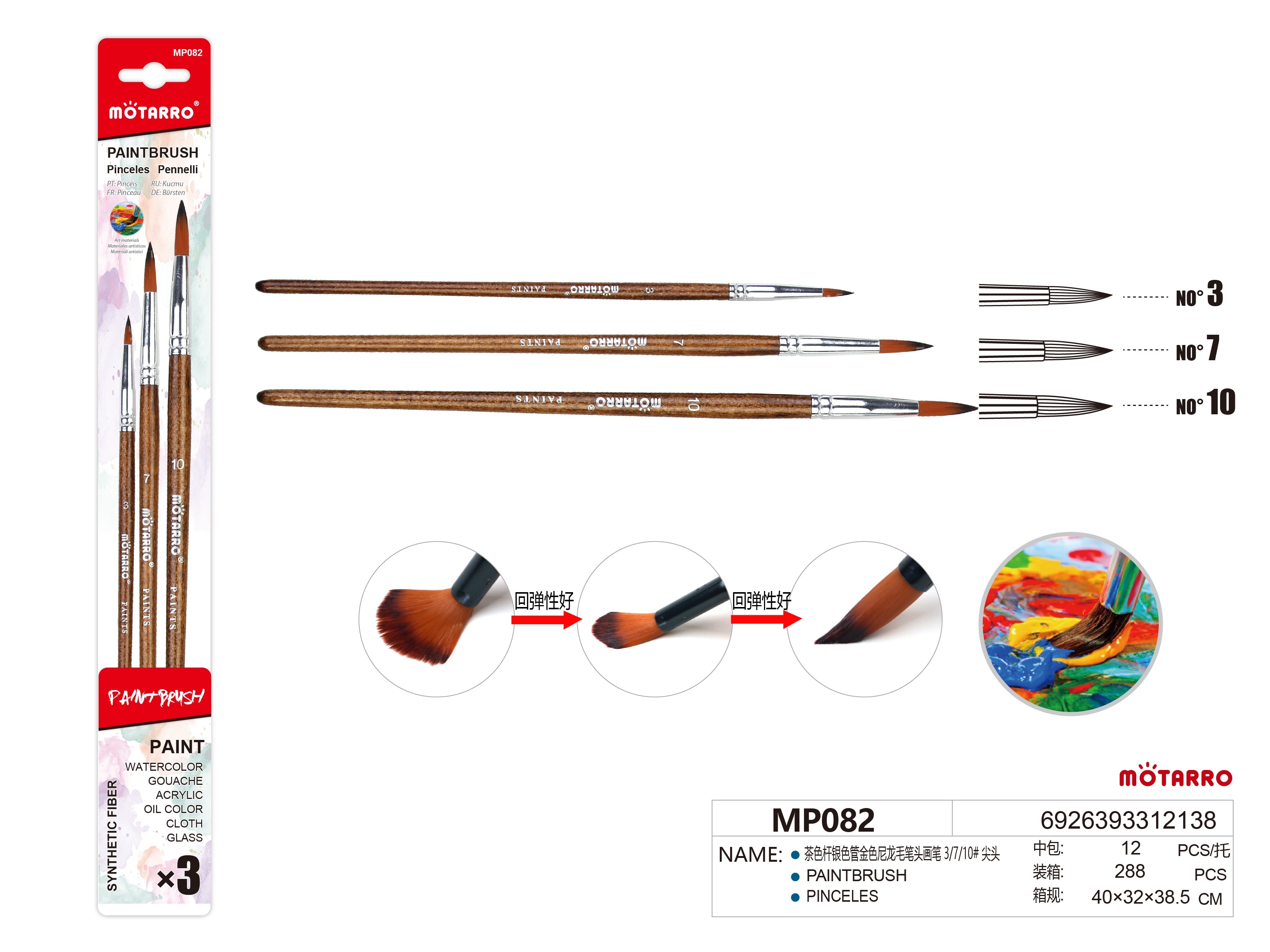 PINCELES 3pcs 3/7/10#HIPERCASA MX