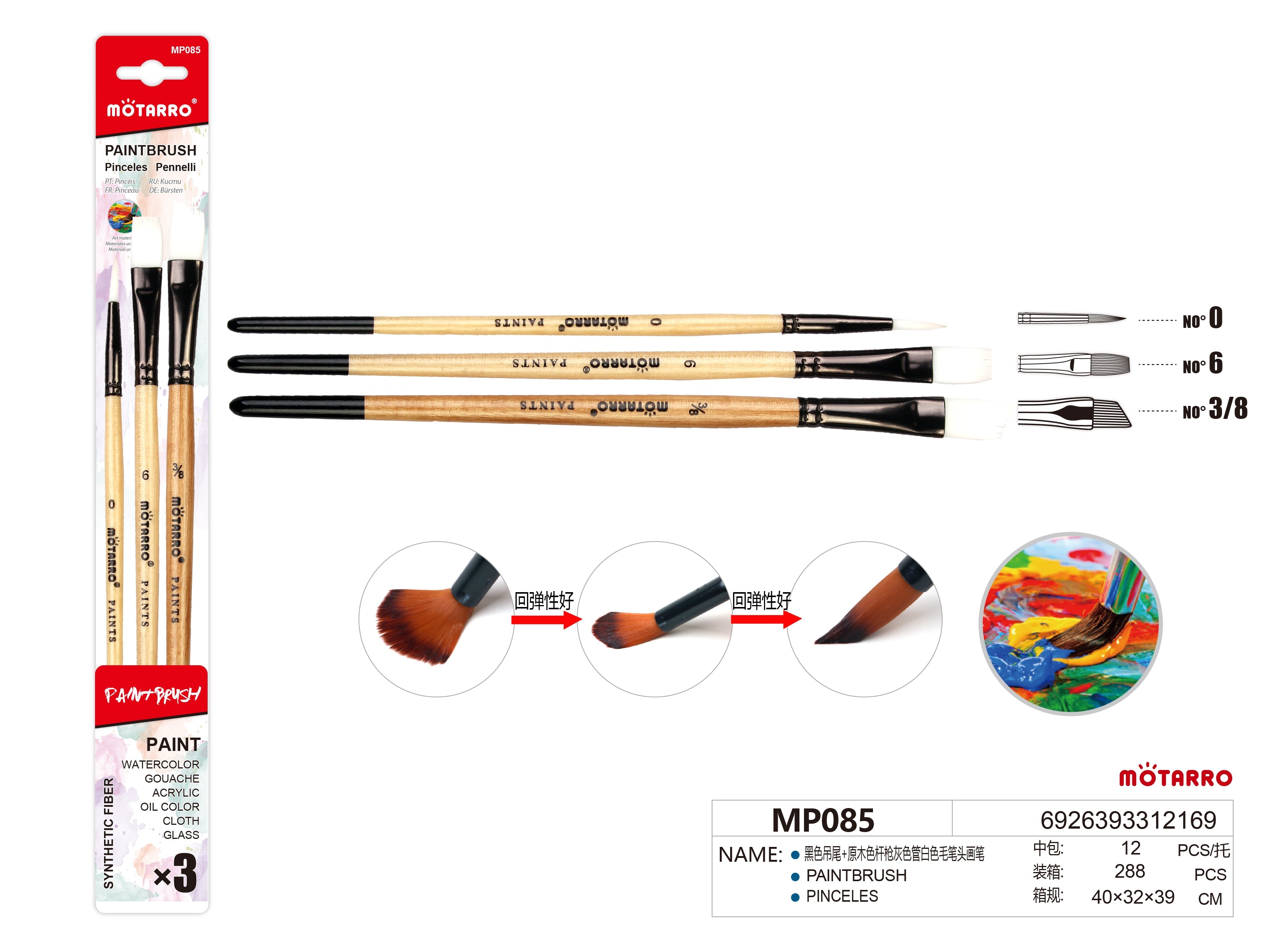 PINCELES 3pcs+ 0/6/ 3/8#HIPERCASA MX