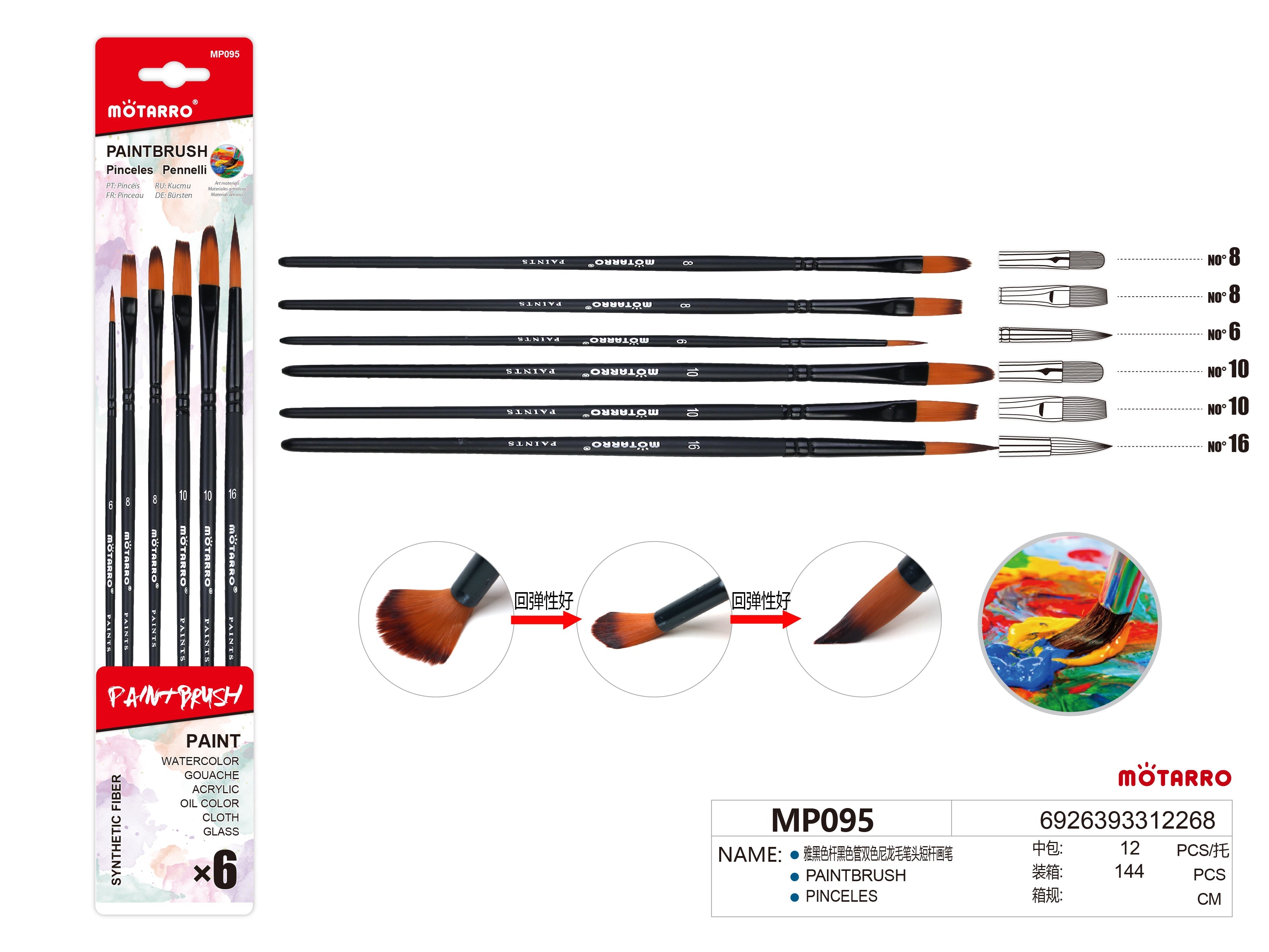 PINCELES 6pcs 8/8/6/10/10/16#HIPERCASA MX