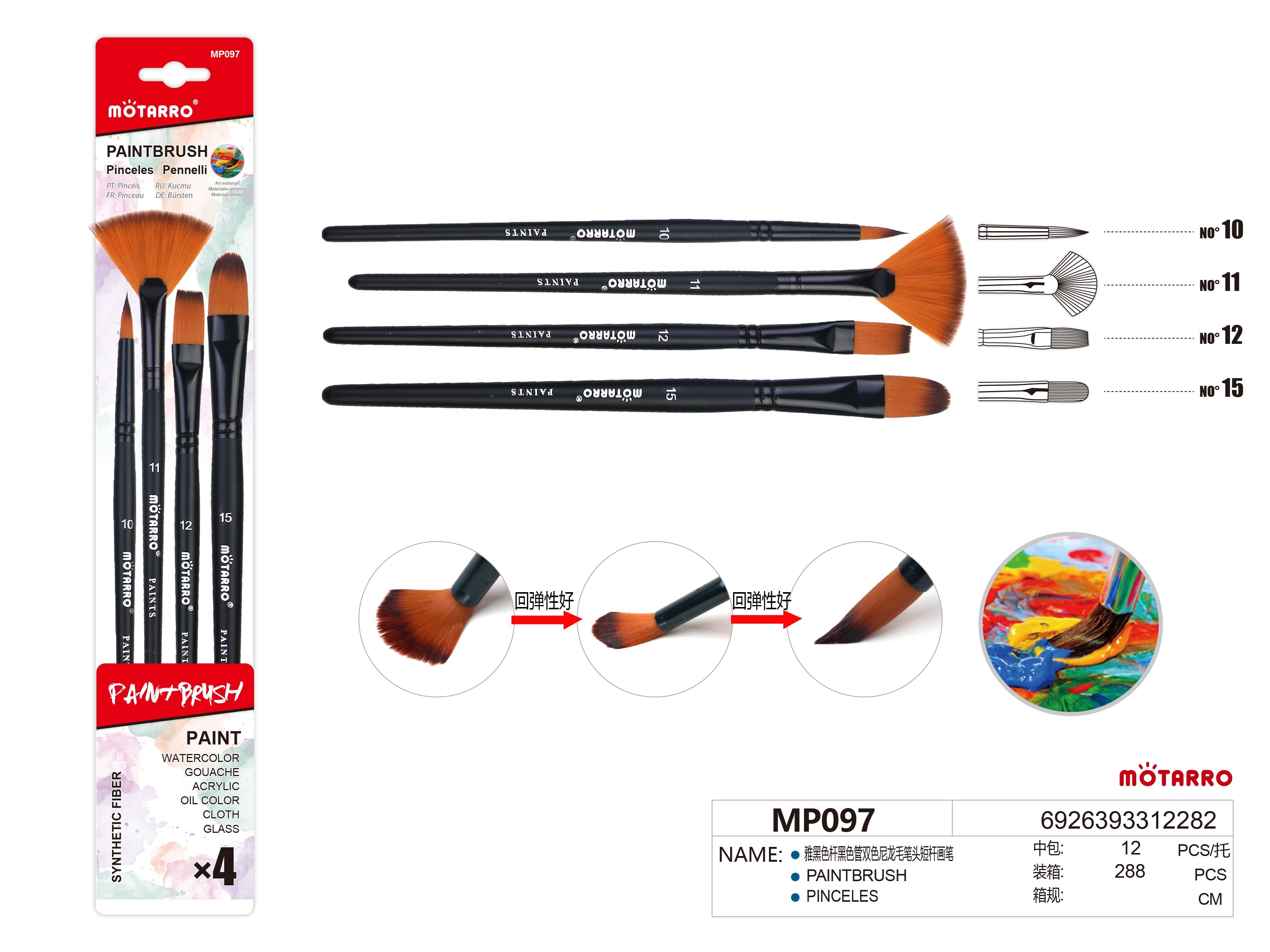 PINCELES 4pcs 10/11/12/15#HIPERCASA MX