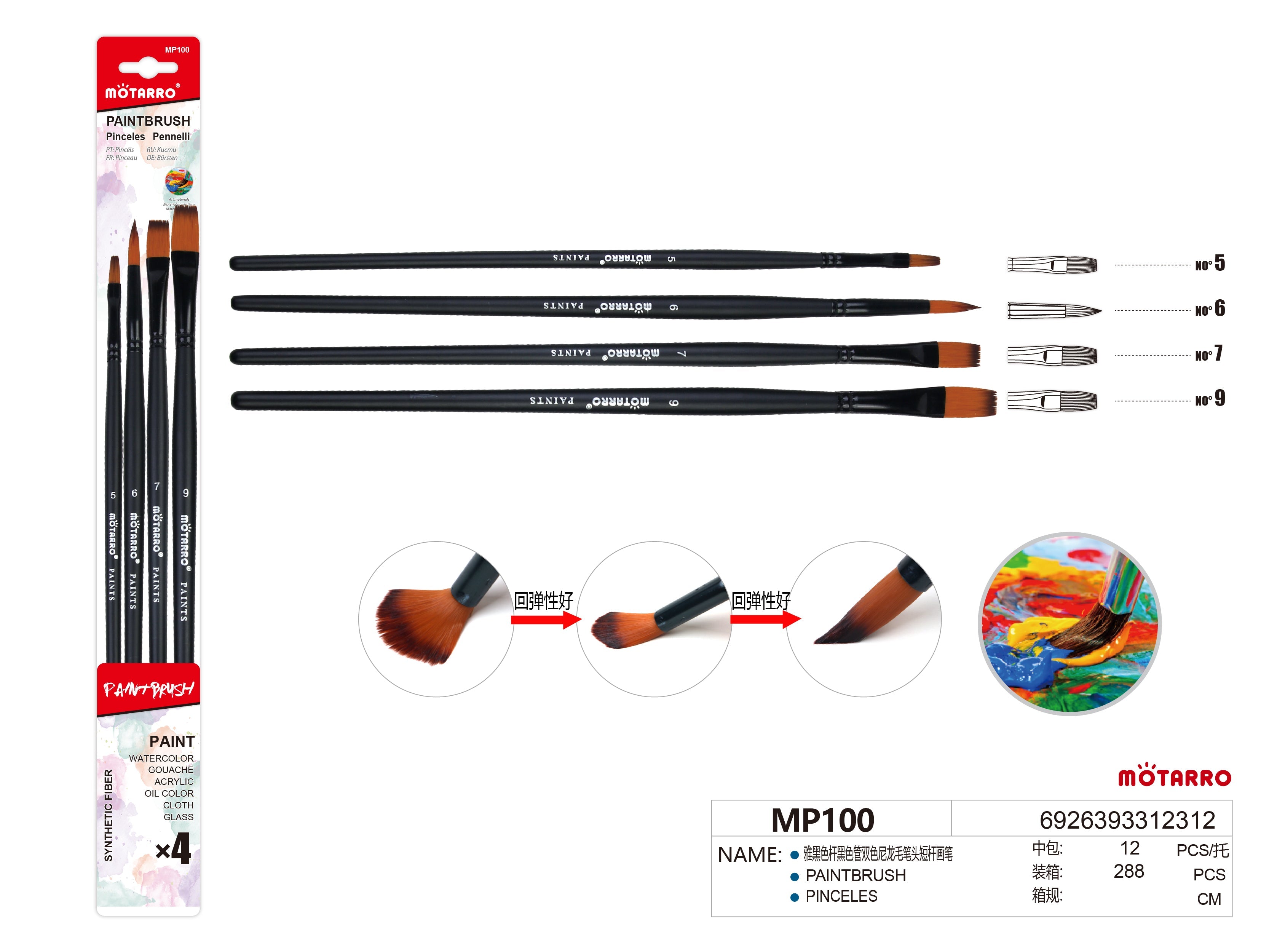 PINCELES 4pcs 5/6/7/9#HIPERCASA MX