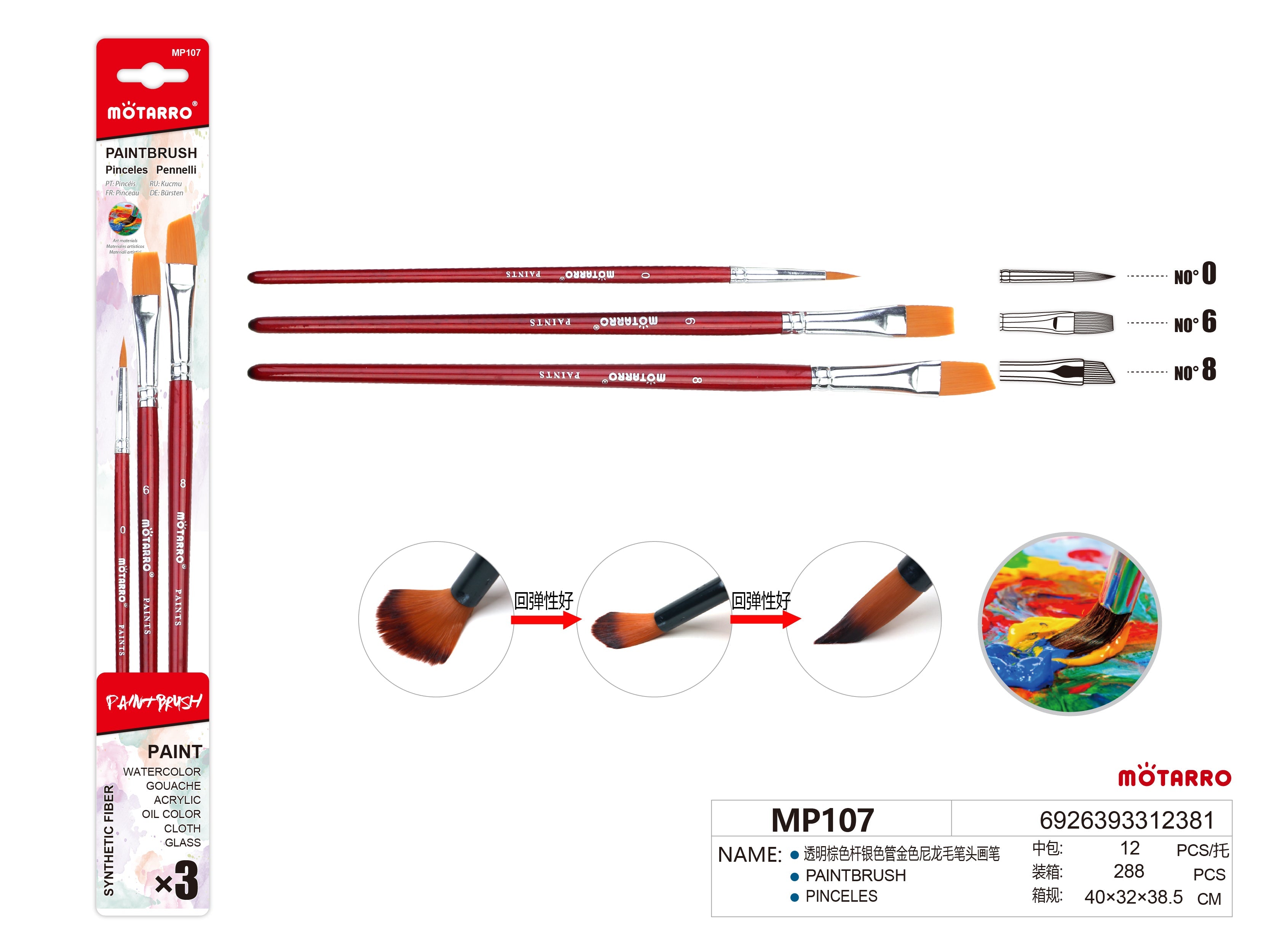 PINCELES 3PCS 0/6/8#HIPERCASA MX