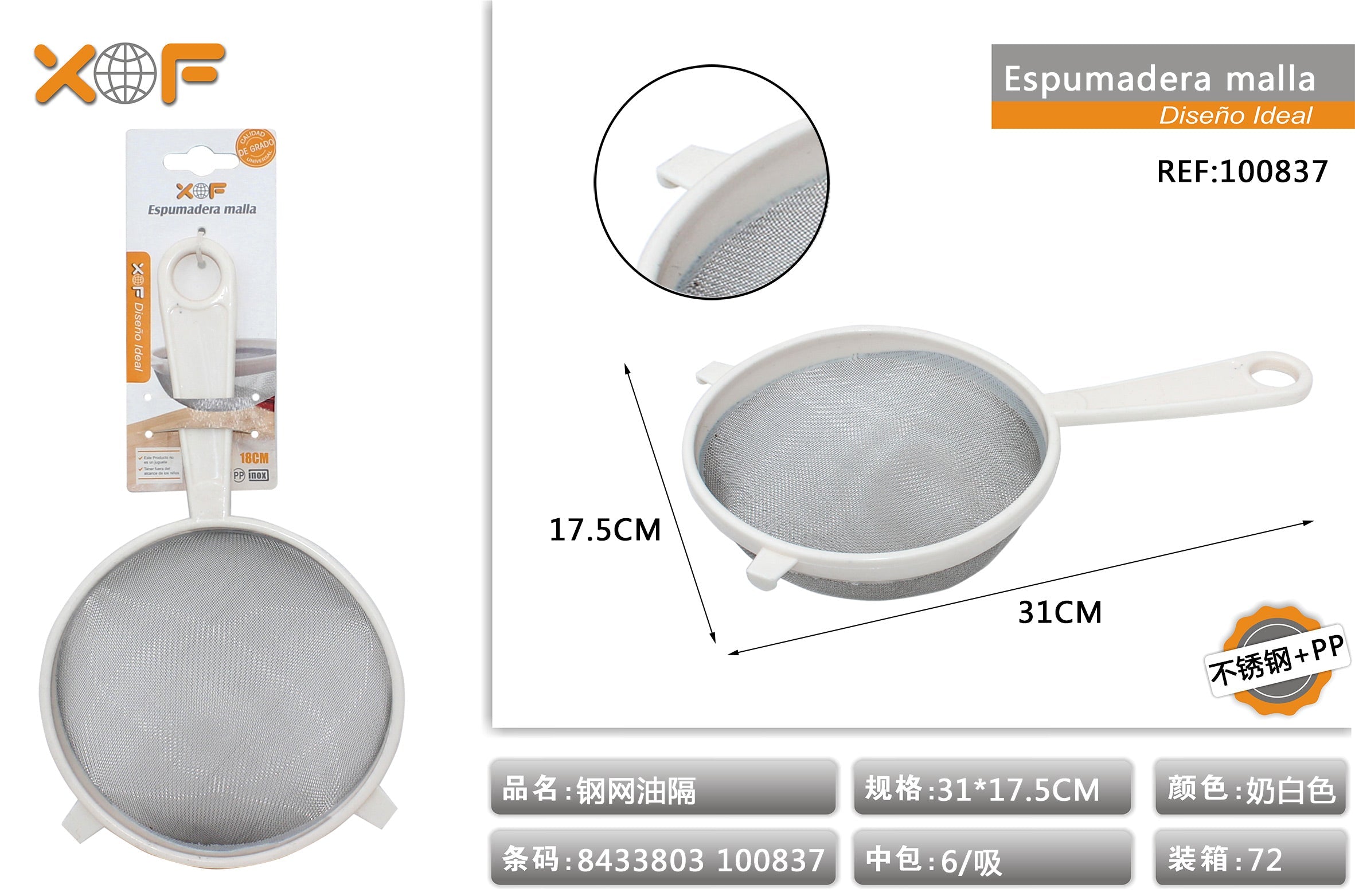 ESPUMADERA MALLA 18CM FA18K