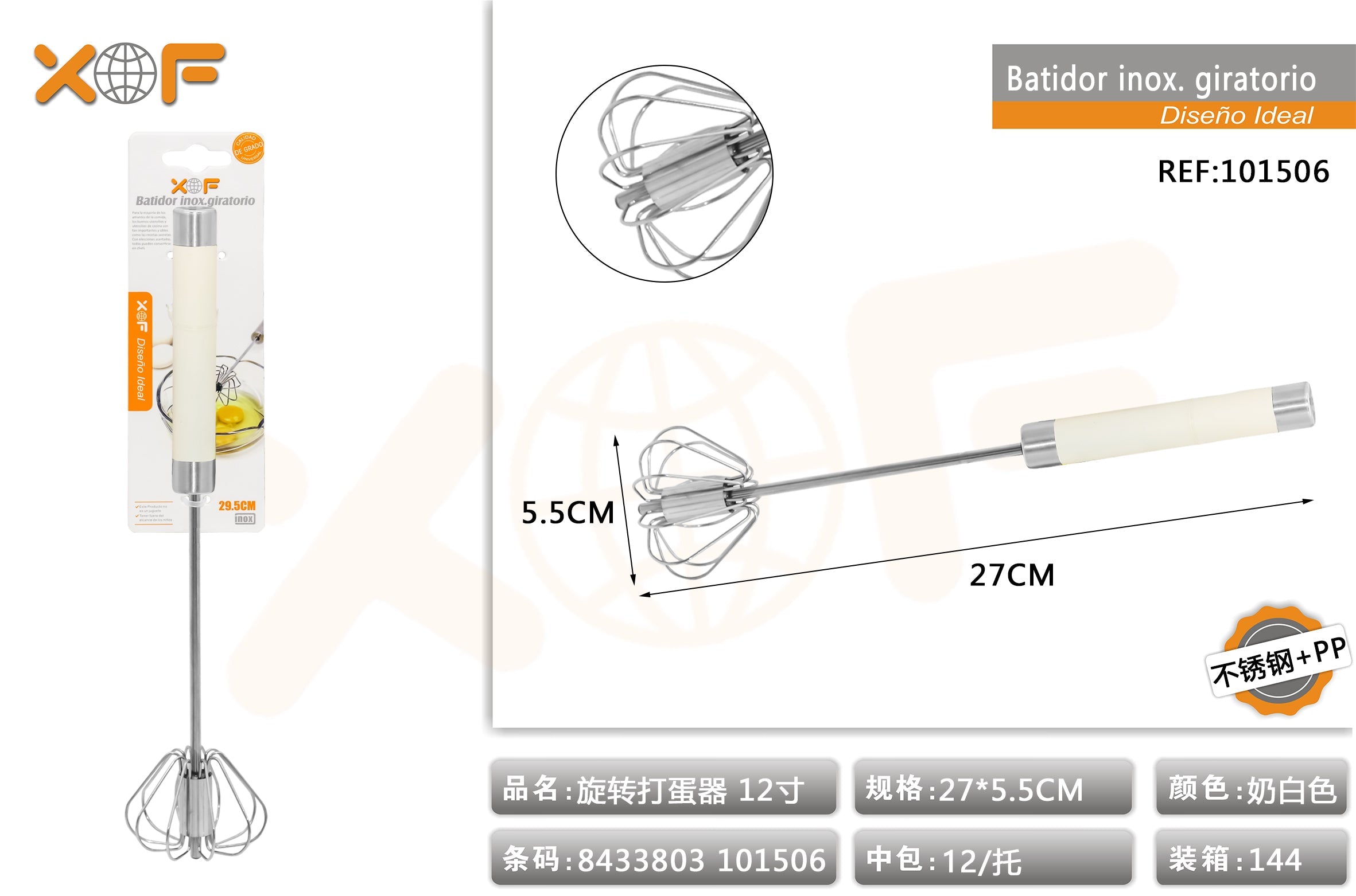 BATIDOR INOX GIRATORIO 1"