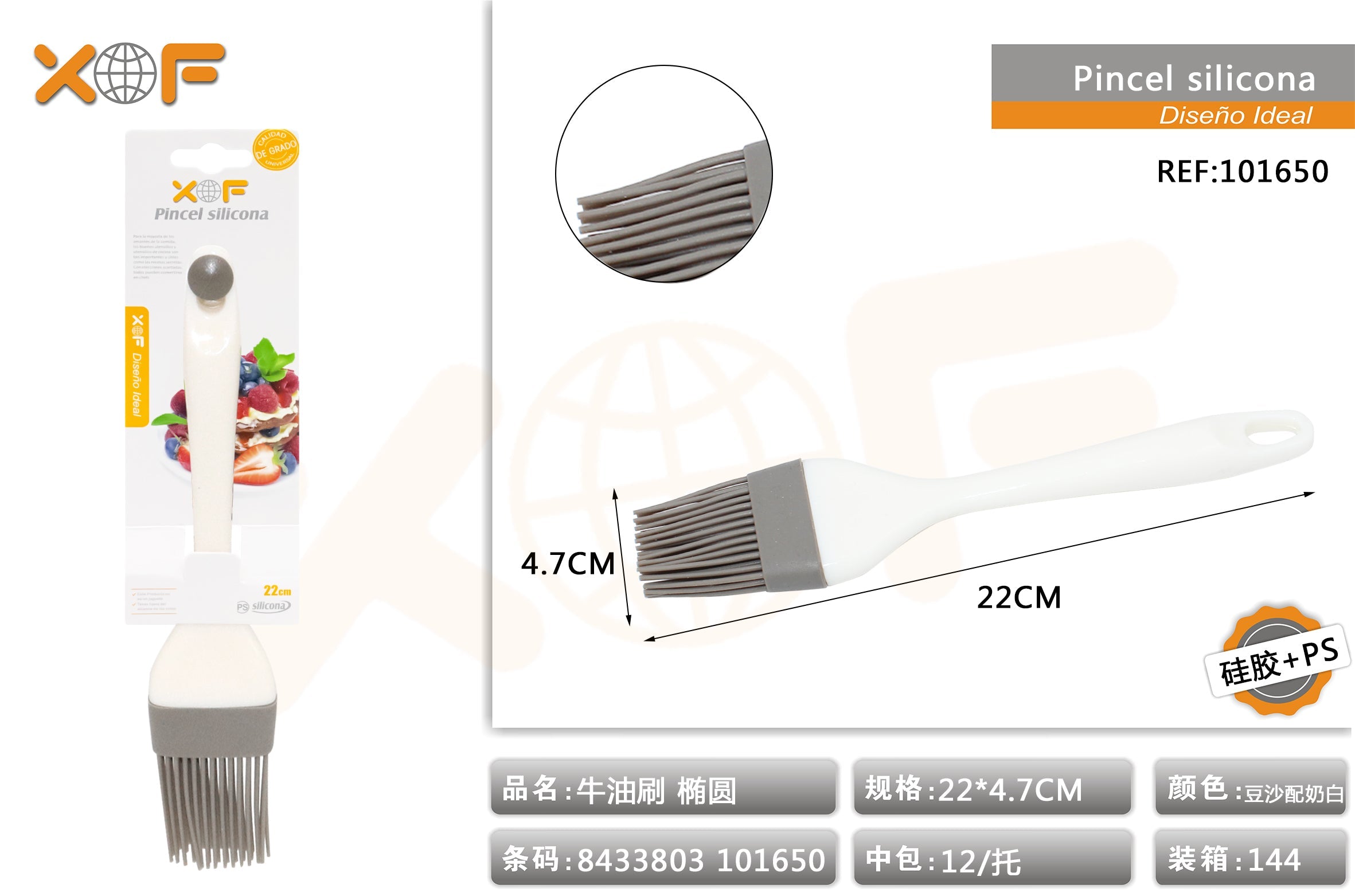 PINCEL SILICONA