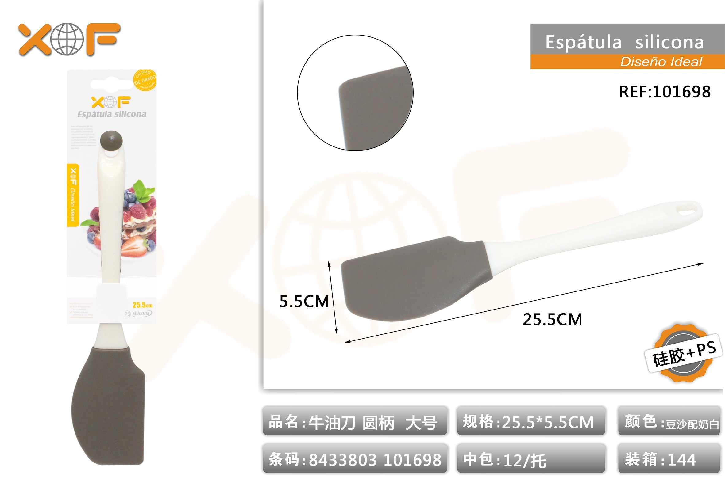 ESPATULA SILICONA
