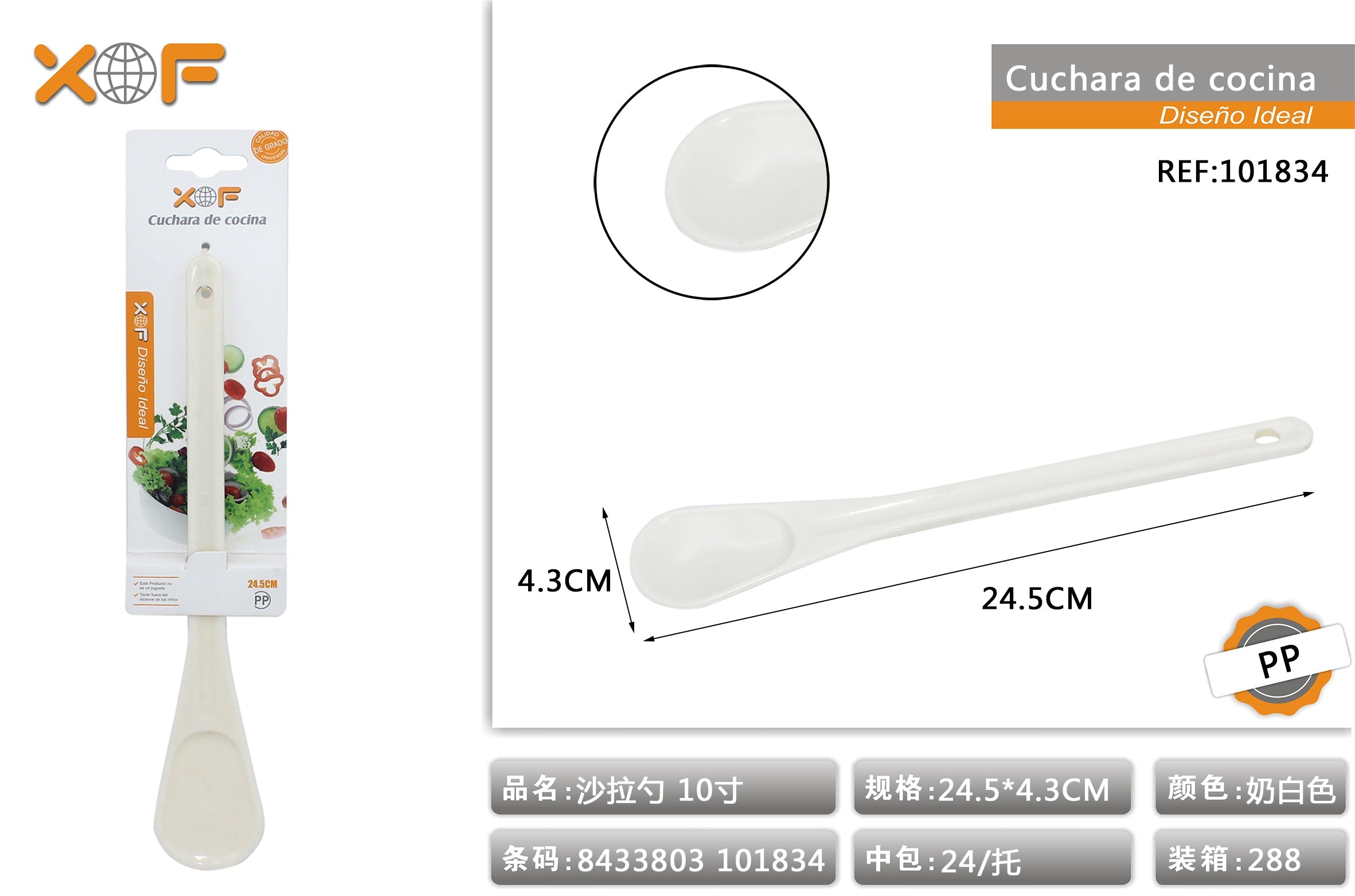 CUCHARA DE COCINA