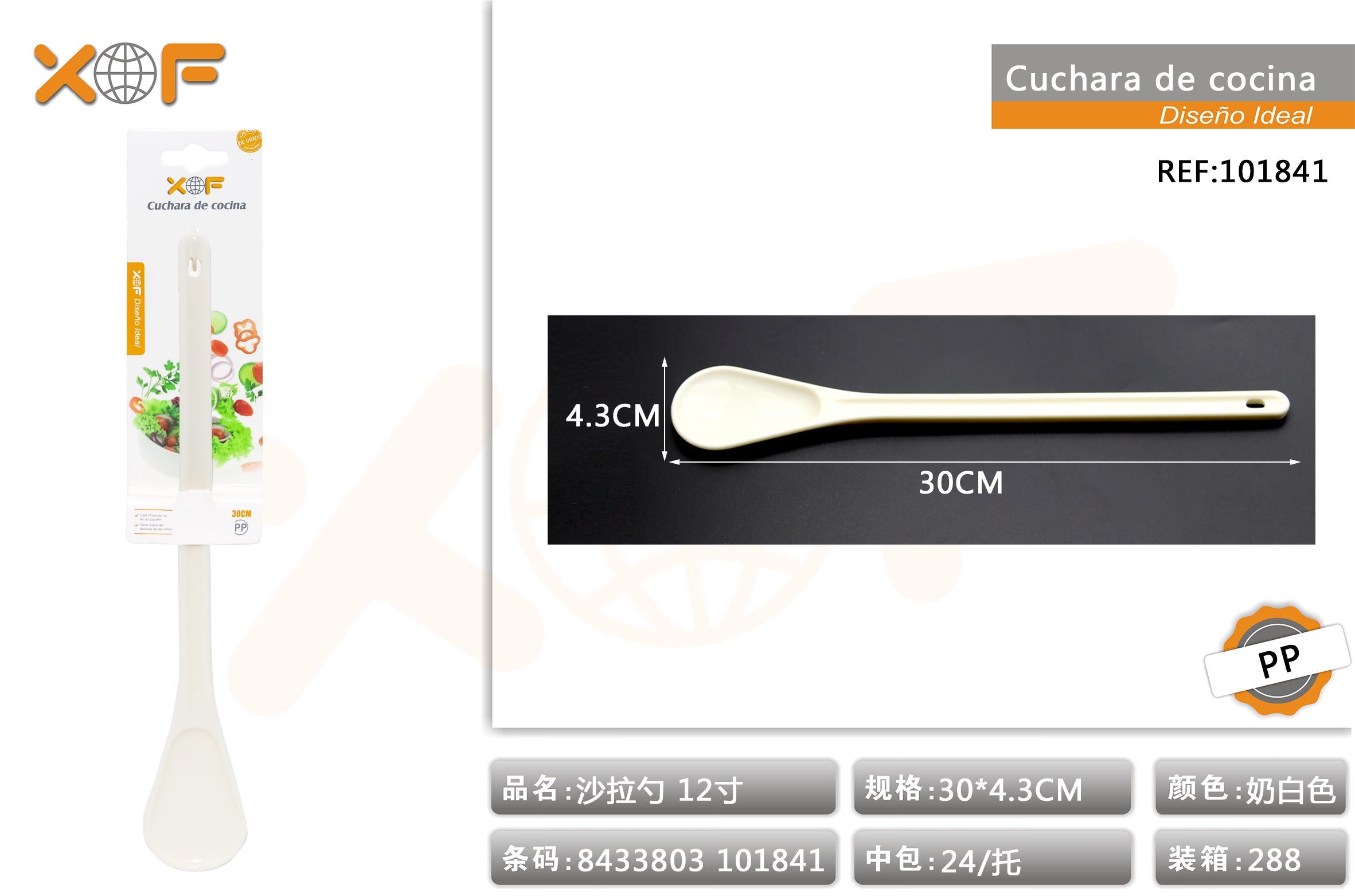 CUCHARA DE COCINA 1