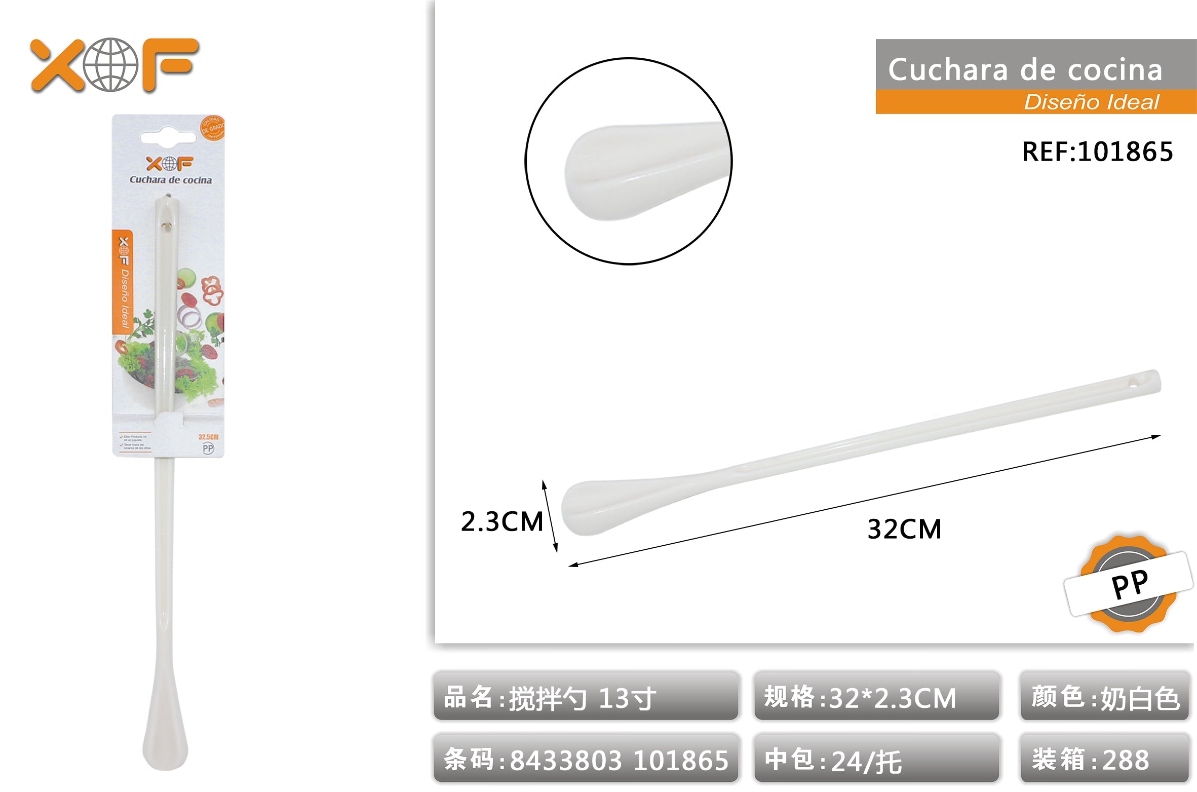CUCHARA DE COCINA