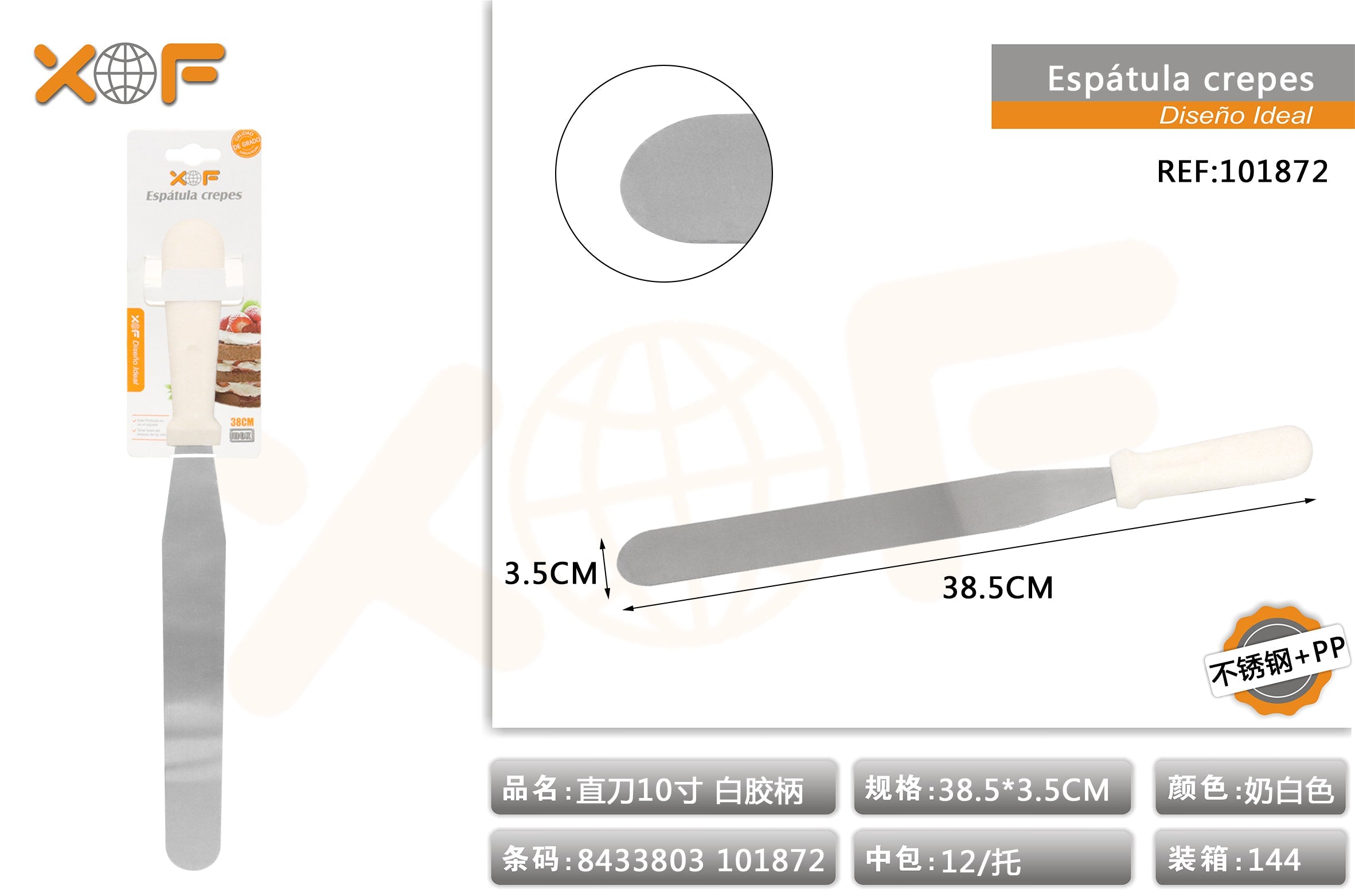 ESPATULA CREPES 10"