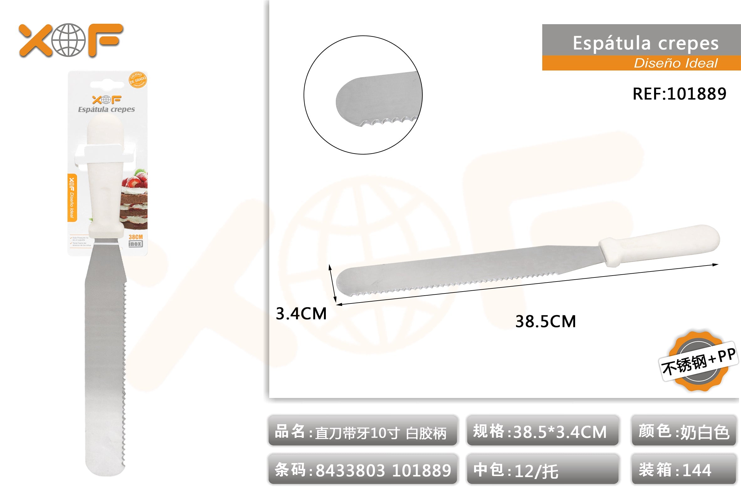 ESPATULA CREPES 10" VD005-1K