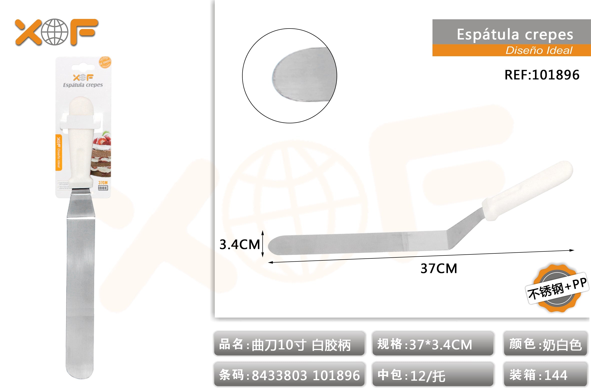 ESPATULA CREPES 10"