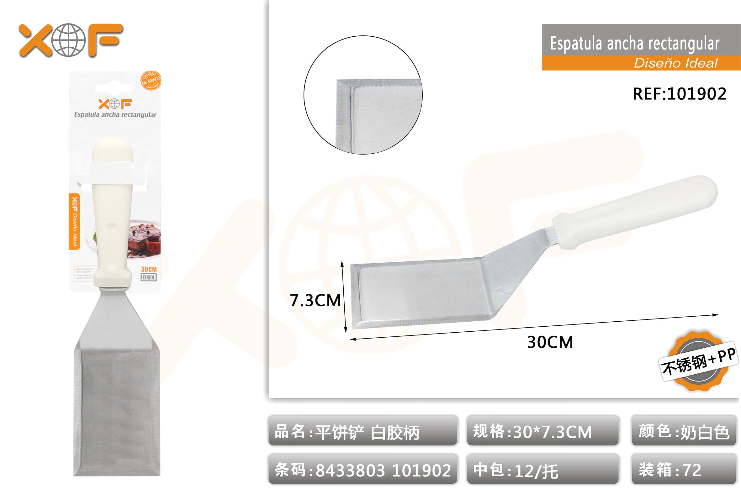 ESPATURA ANCHA RECTANGULAR 904A VD010-1K