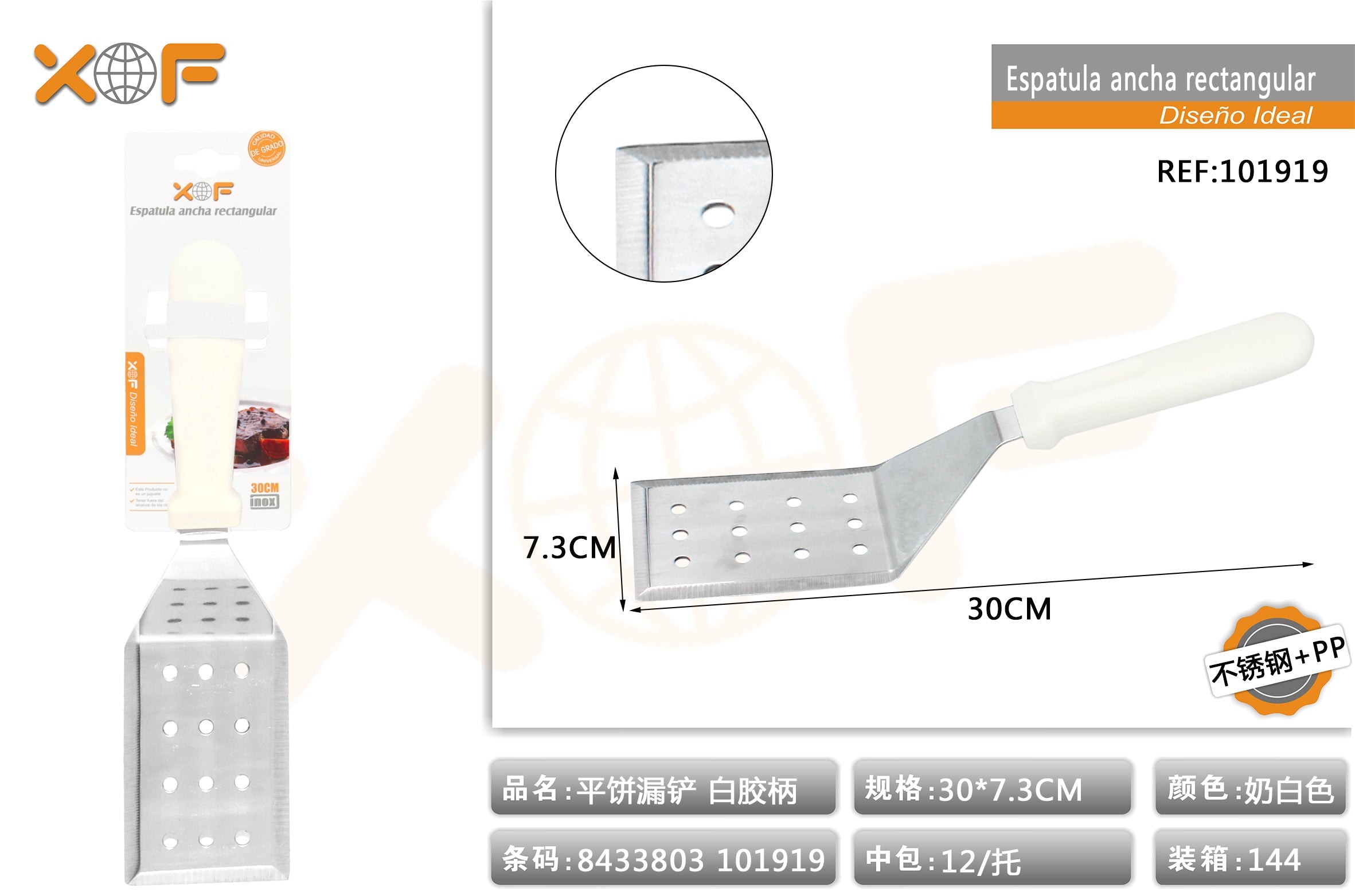 ESPATULA ANCHA RECTANGULAR