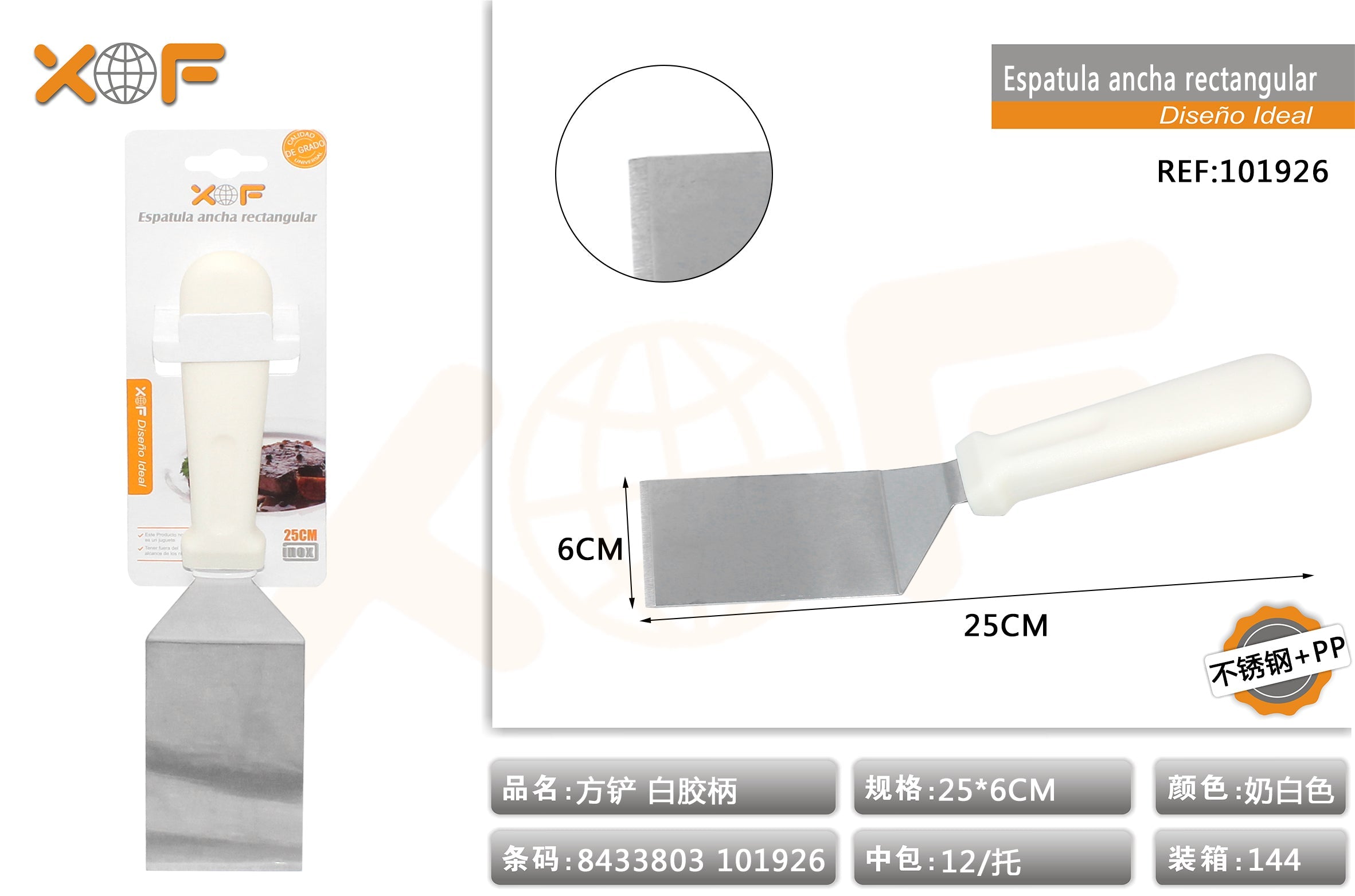 ESPATULA ANCHA RECTANGULAR