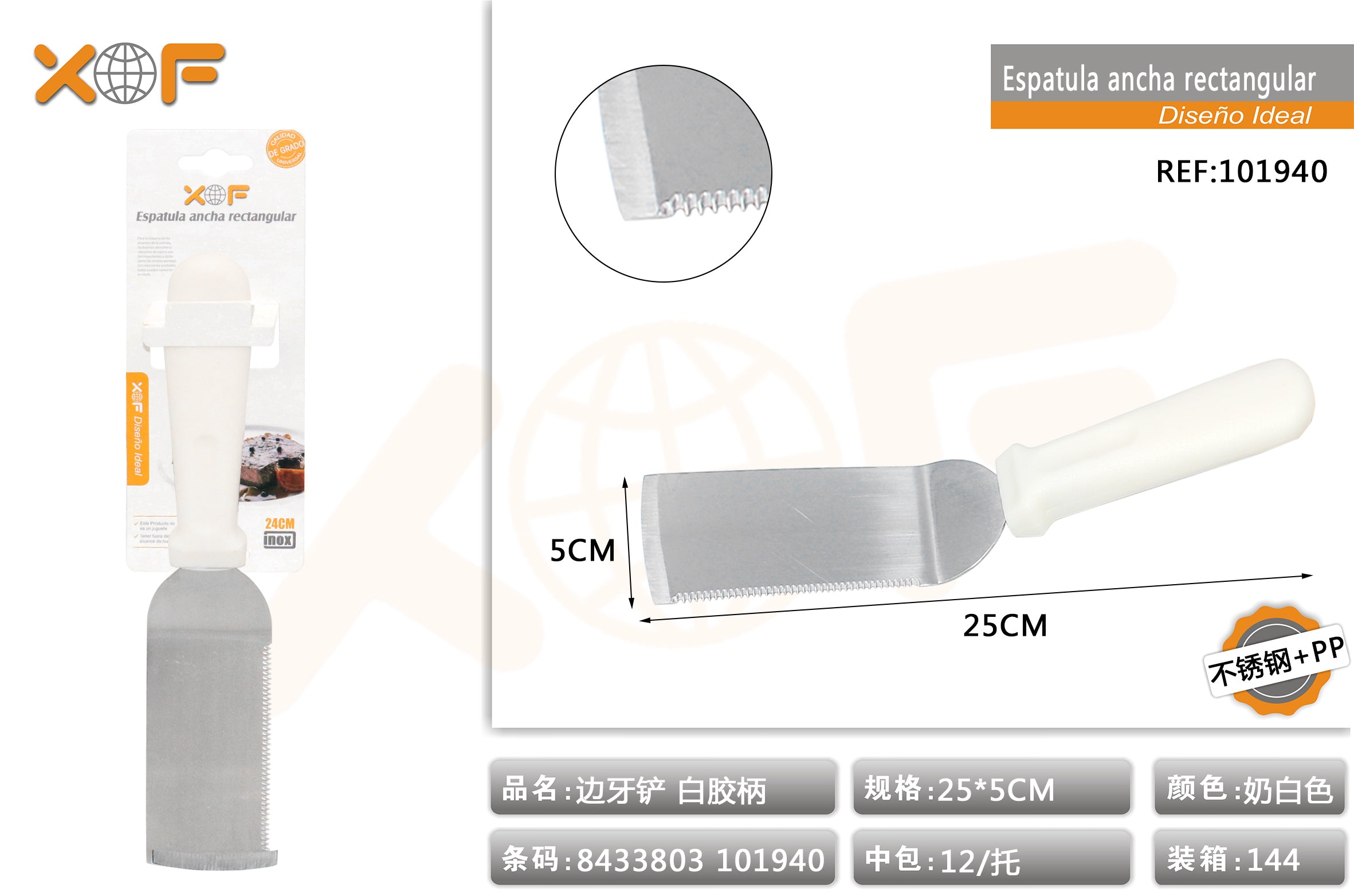 ESPATULA ANCHA RECTANGULAR