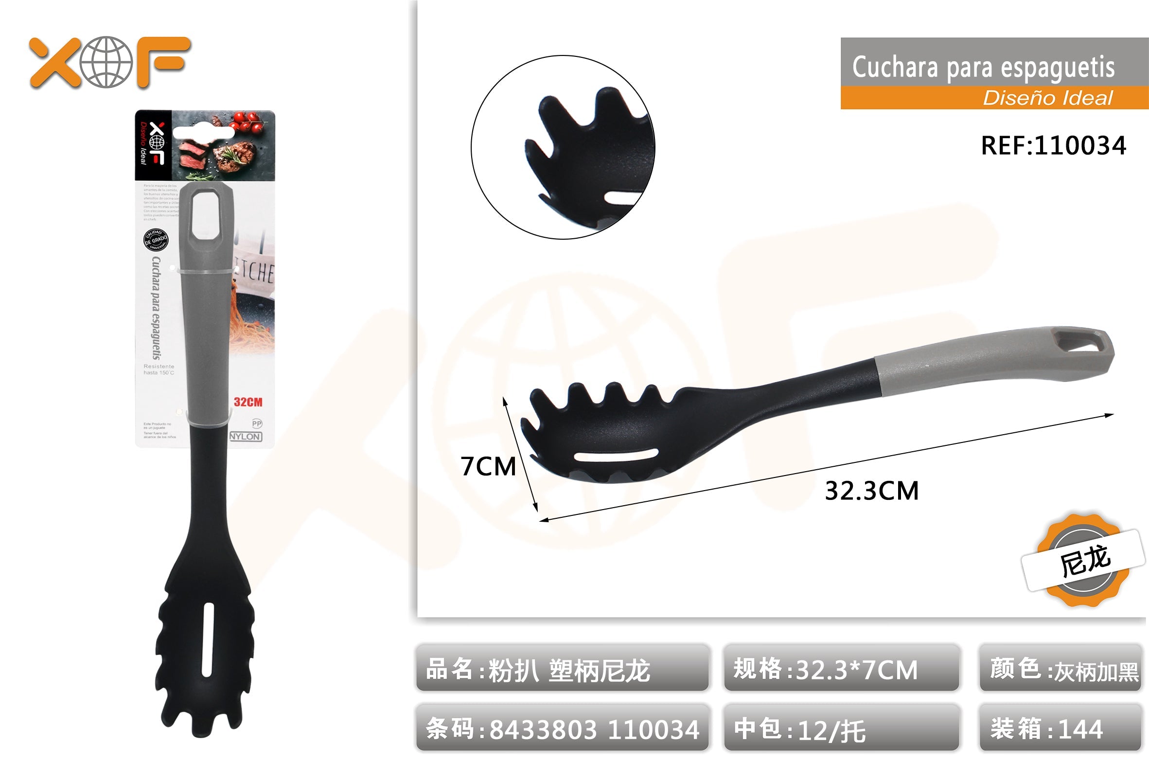 CUCHARA PARA ESPAGUETIS