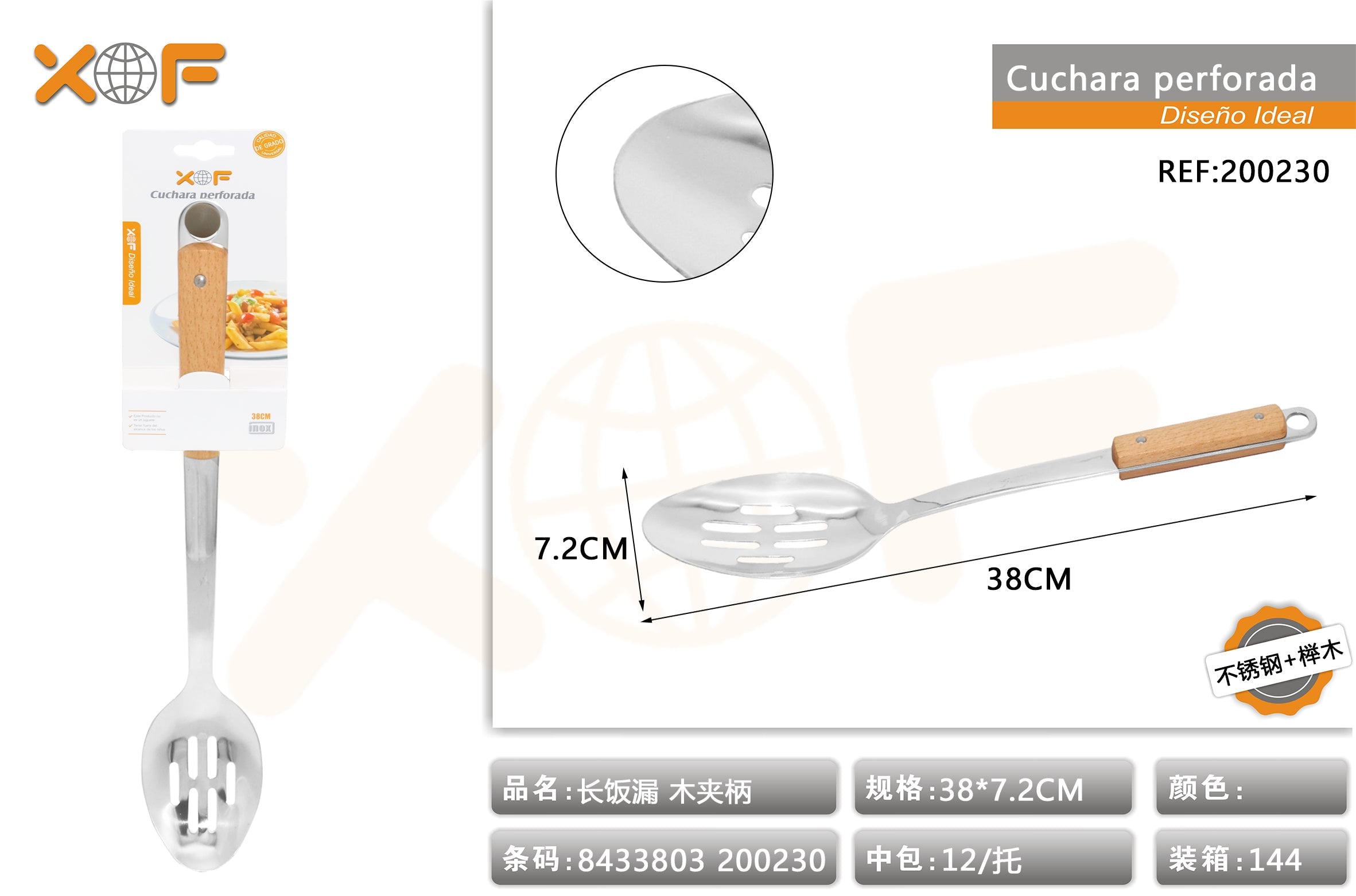 CUCHARA PERFORADA 37.5cm