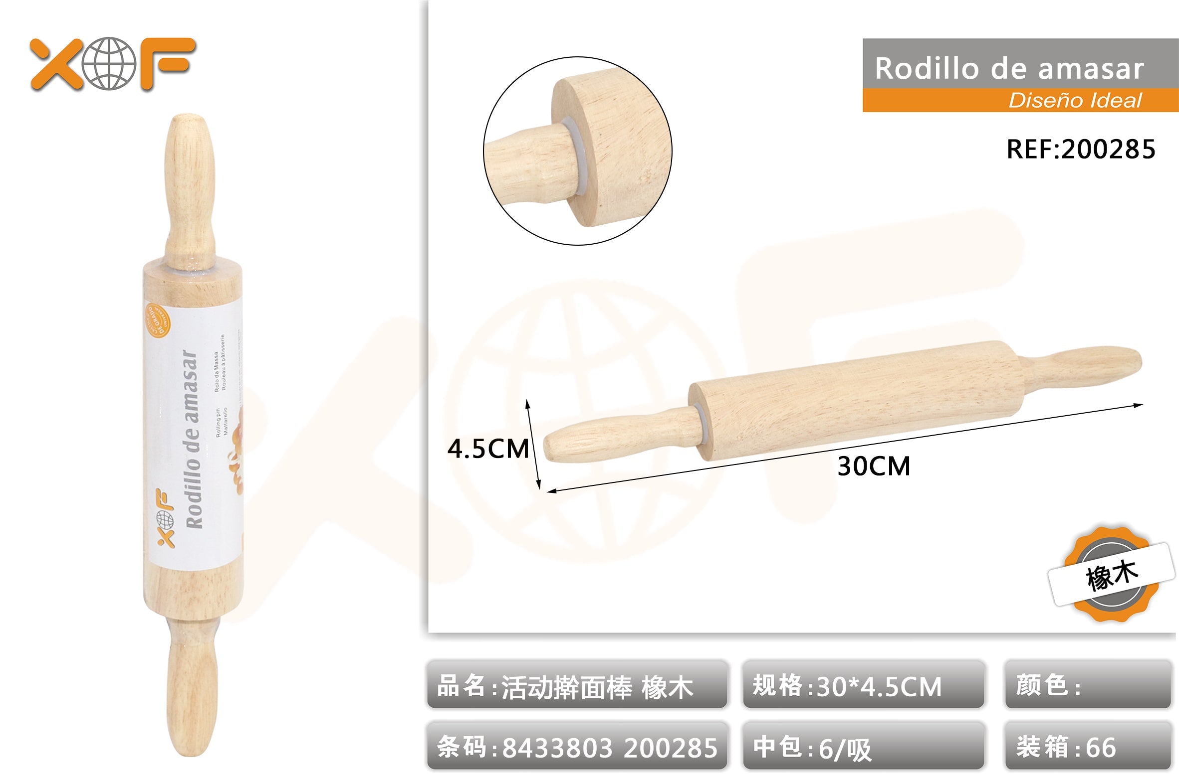 RODILLO DE AMASAR 4.5*8cm