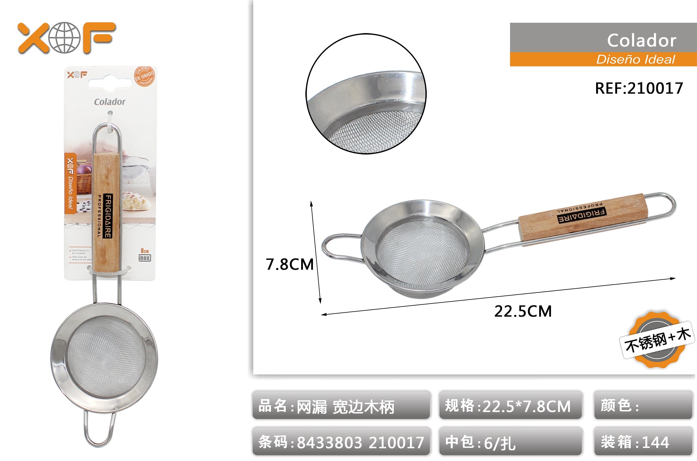 COLADOR 8CM