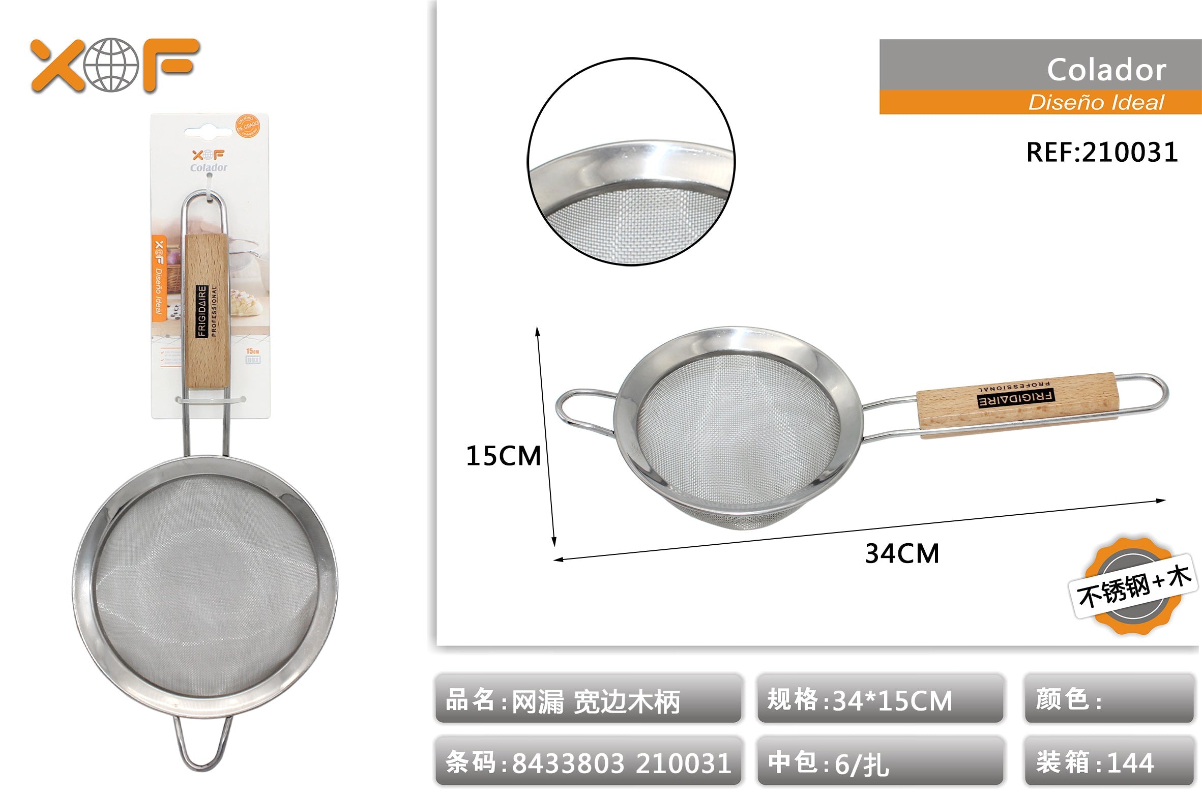COLADOR 15CM