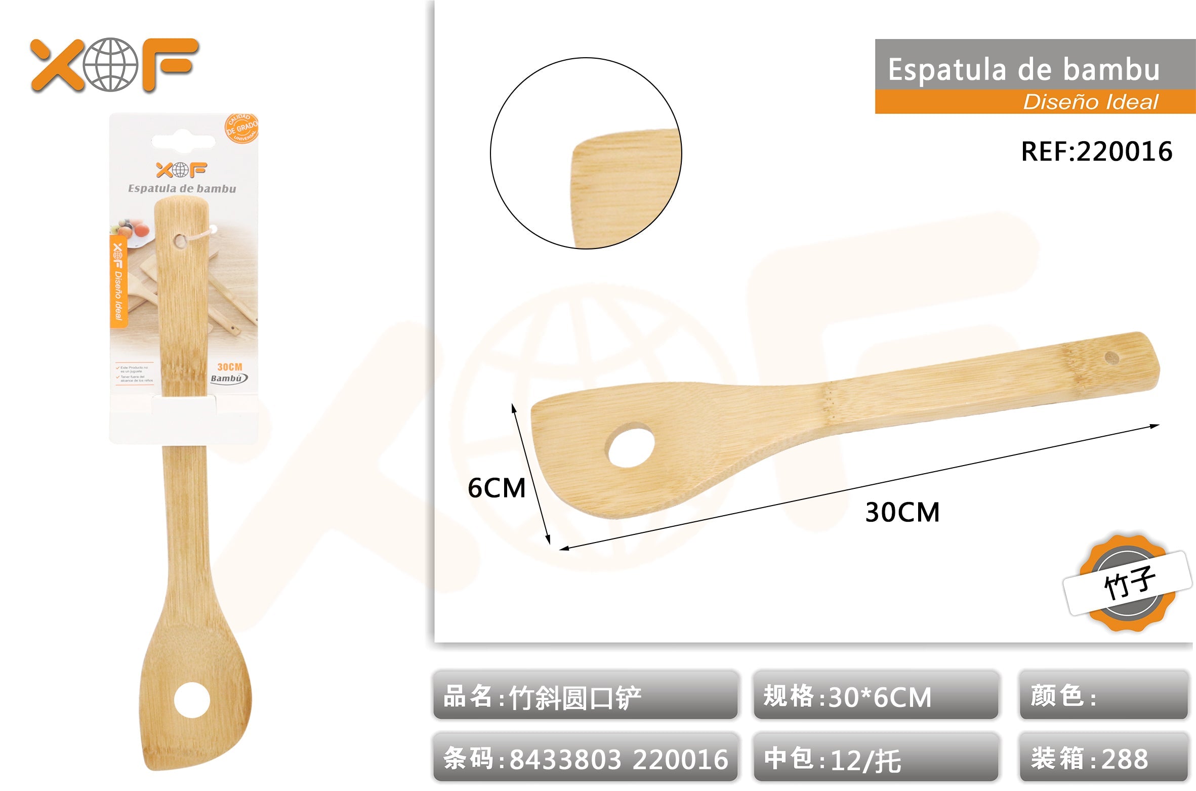 ESPATULA DE BAMBU