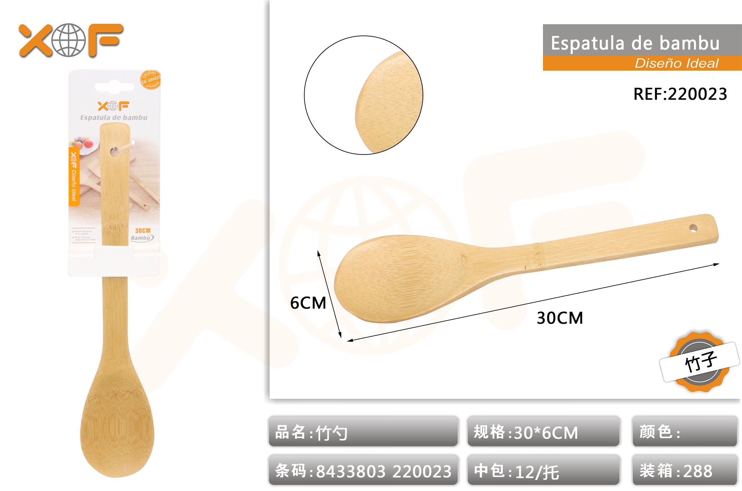 ESPATULA DE BAMBU 30#