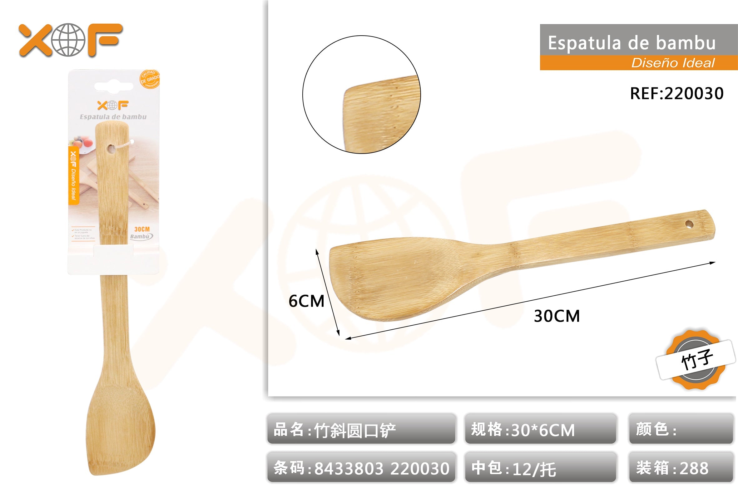 ESPATULA DE BAMBU 30#