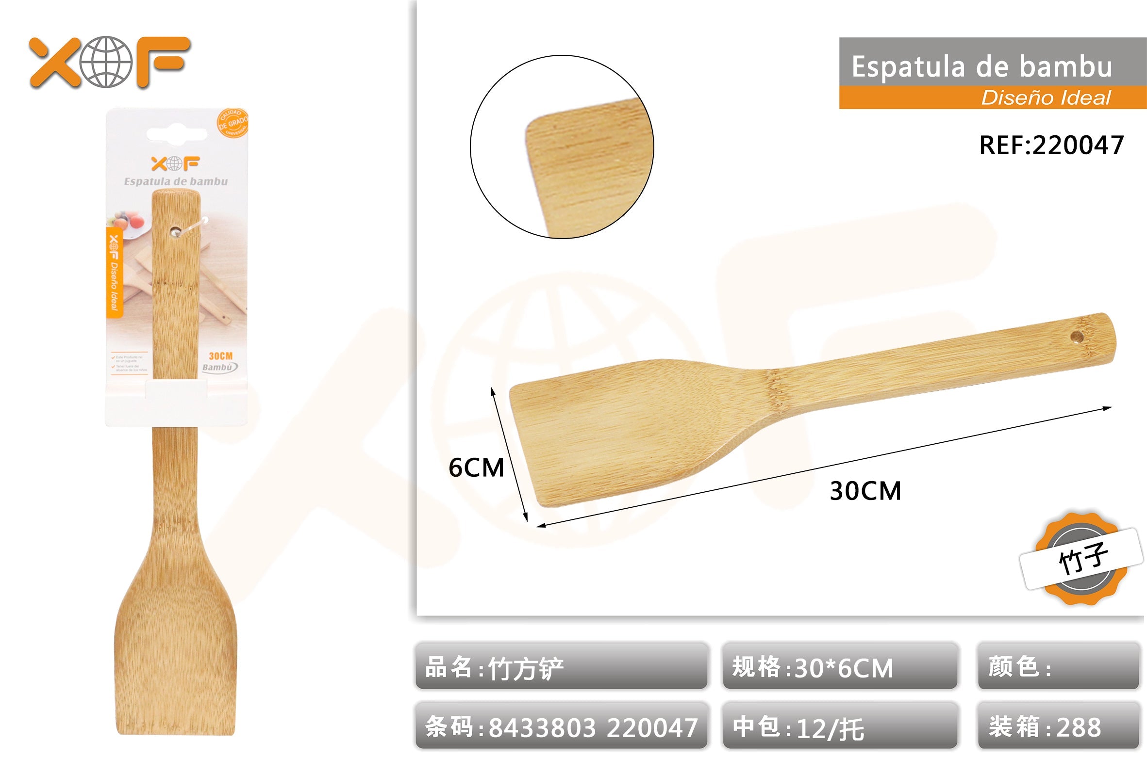 ESPATULA DE BAMBU 30#