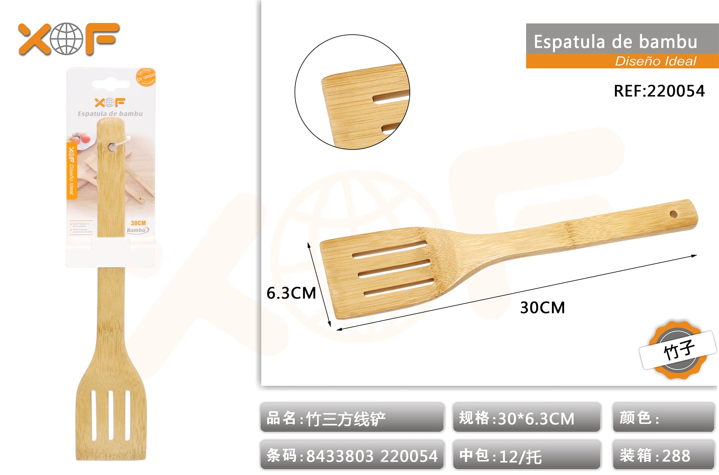 ESPATULA DE BAMBU 30#