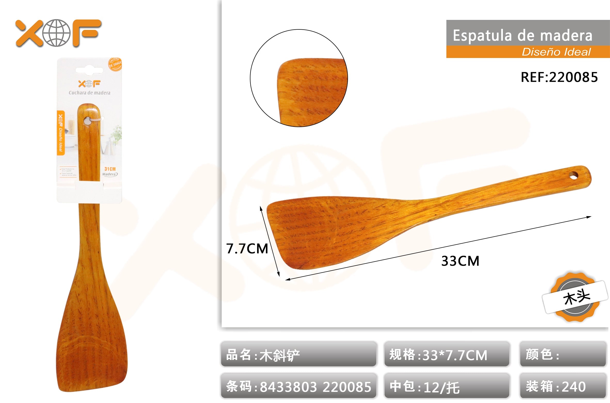 ESPATULA DE MADERA