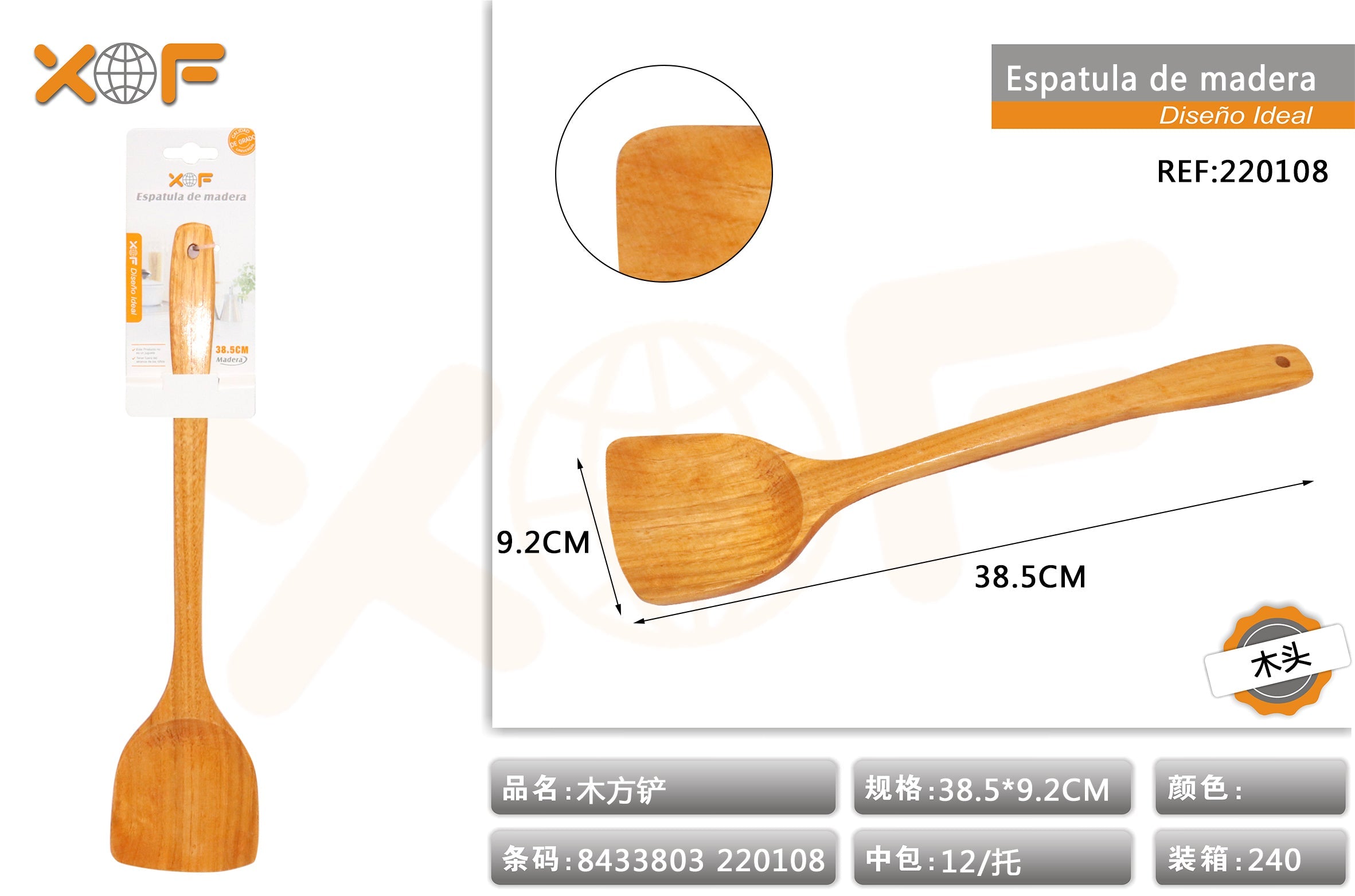 ESPATULA DE MADERA J39