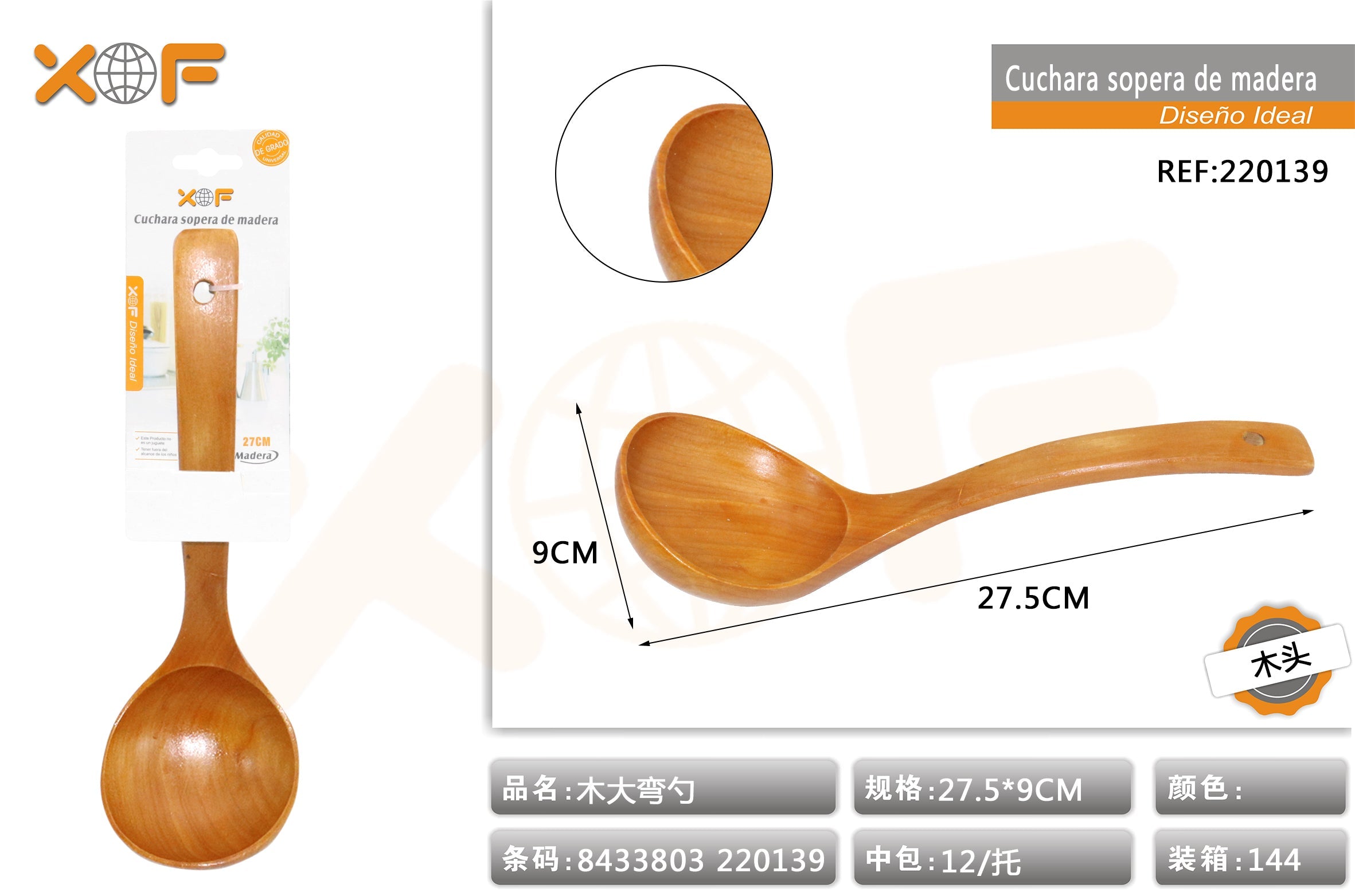 CUCHARA SOPERA DE MADERA J