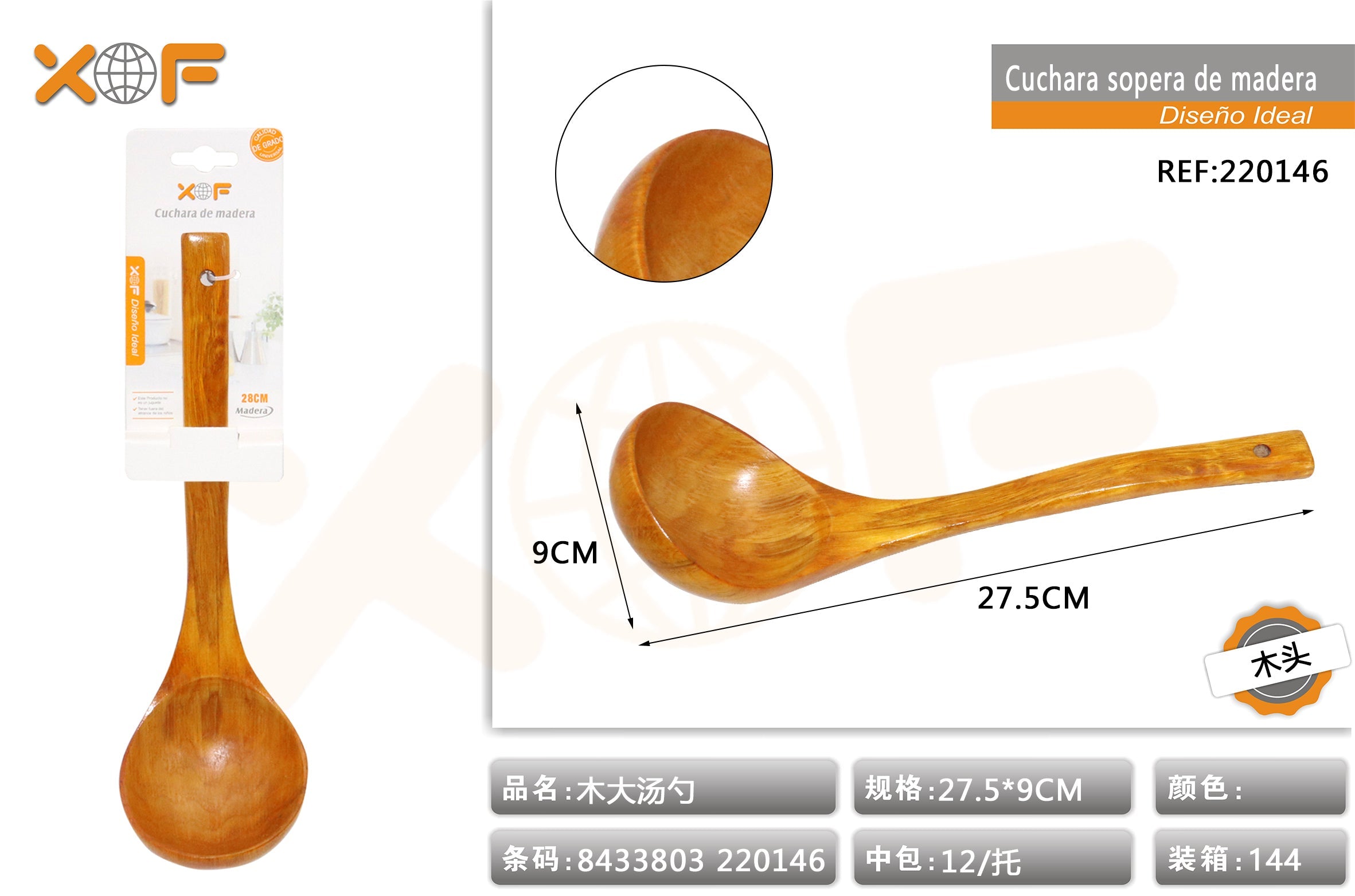 CUCHARA SOPERA DE MADERA J