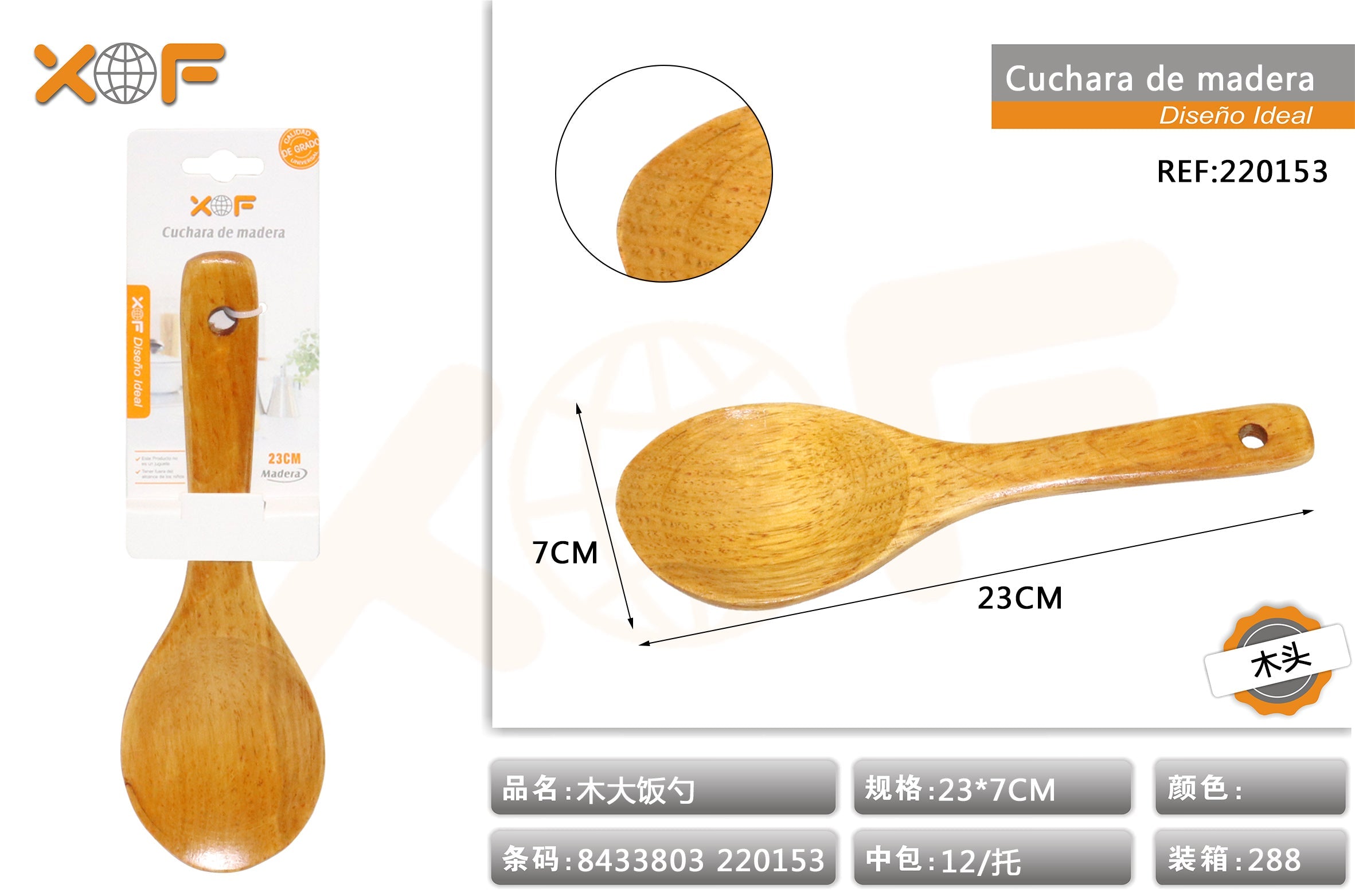 CUCHARA DE MADERA