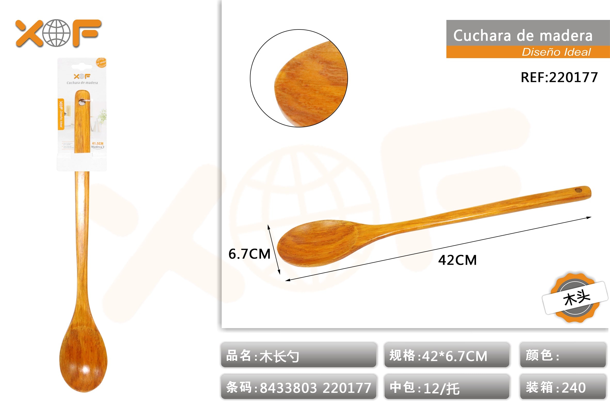 CUCHARA DE MADERA J4