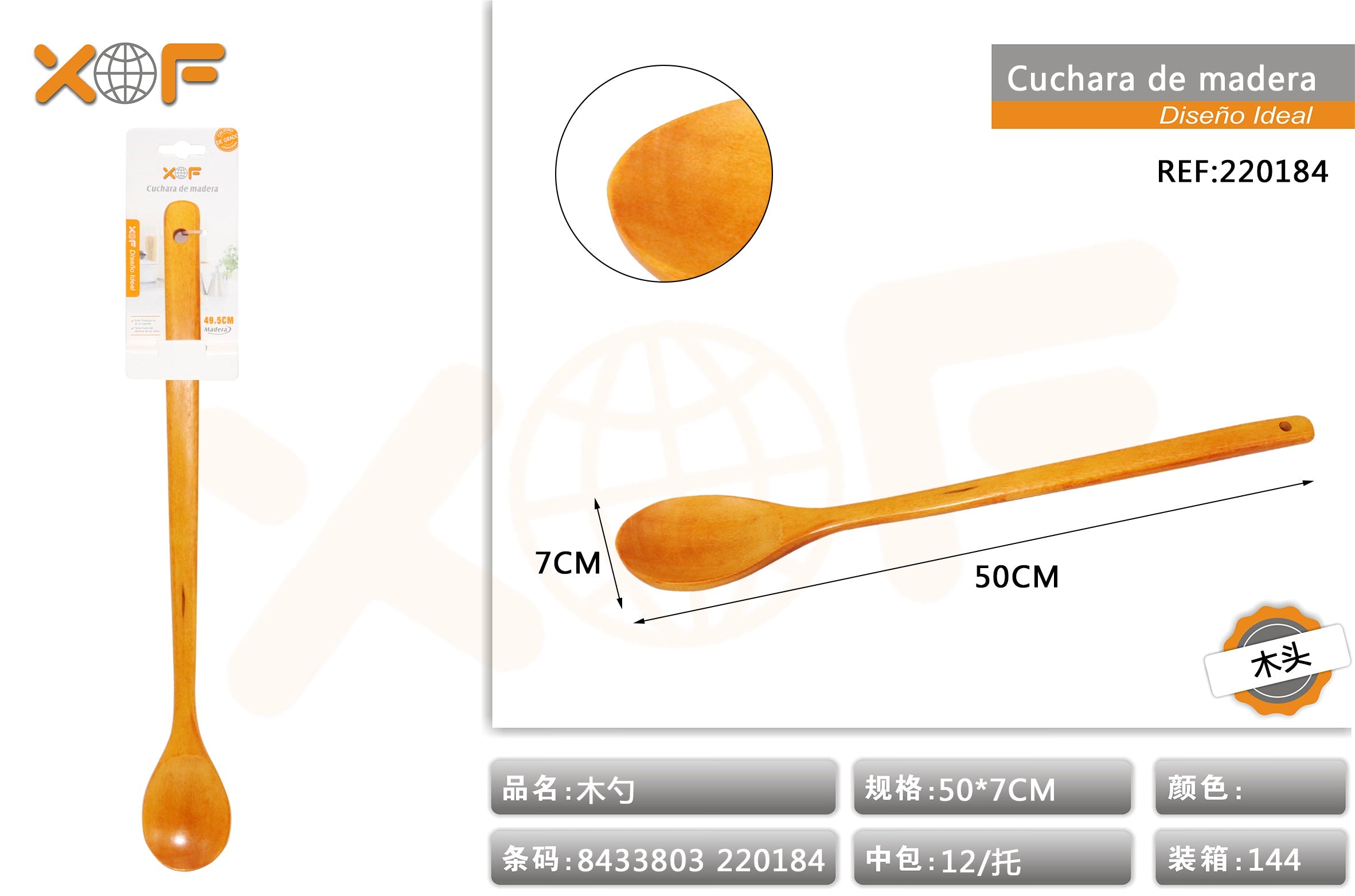 CUCHARA DE MADERA J50