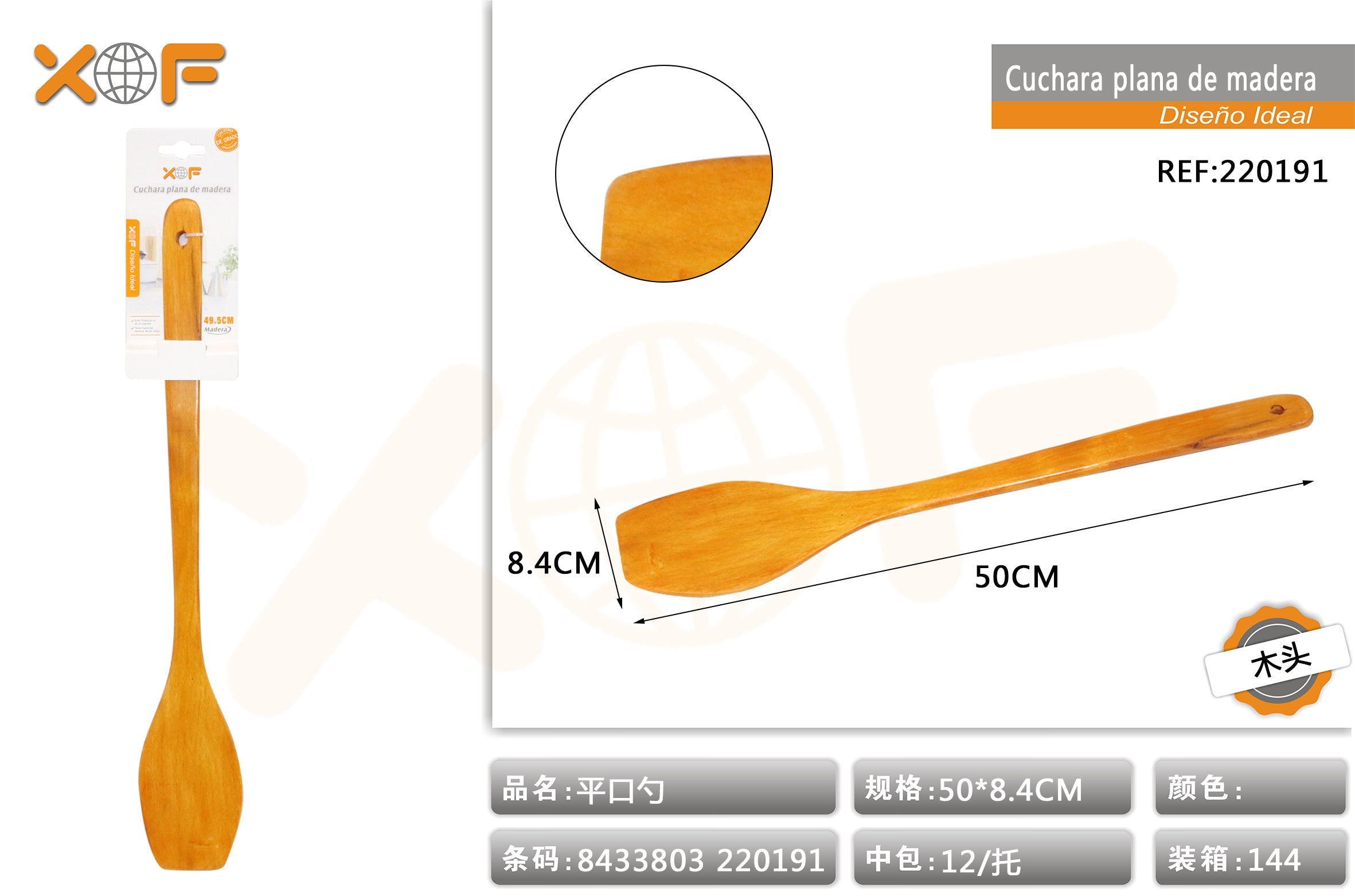 CUCHARA DE MADERA J50