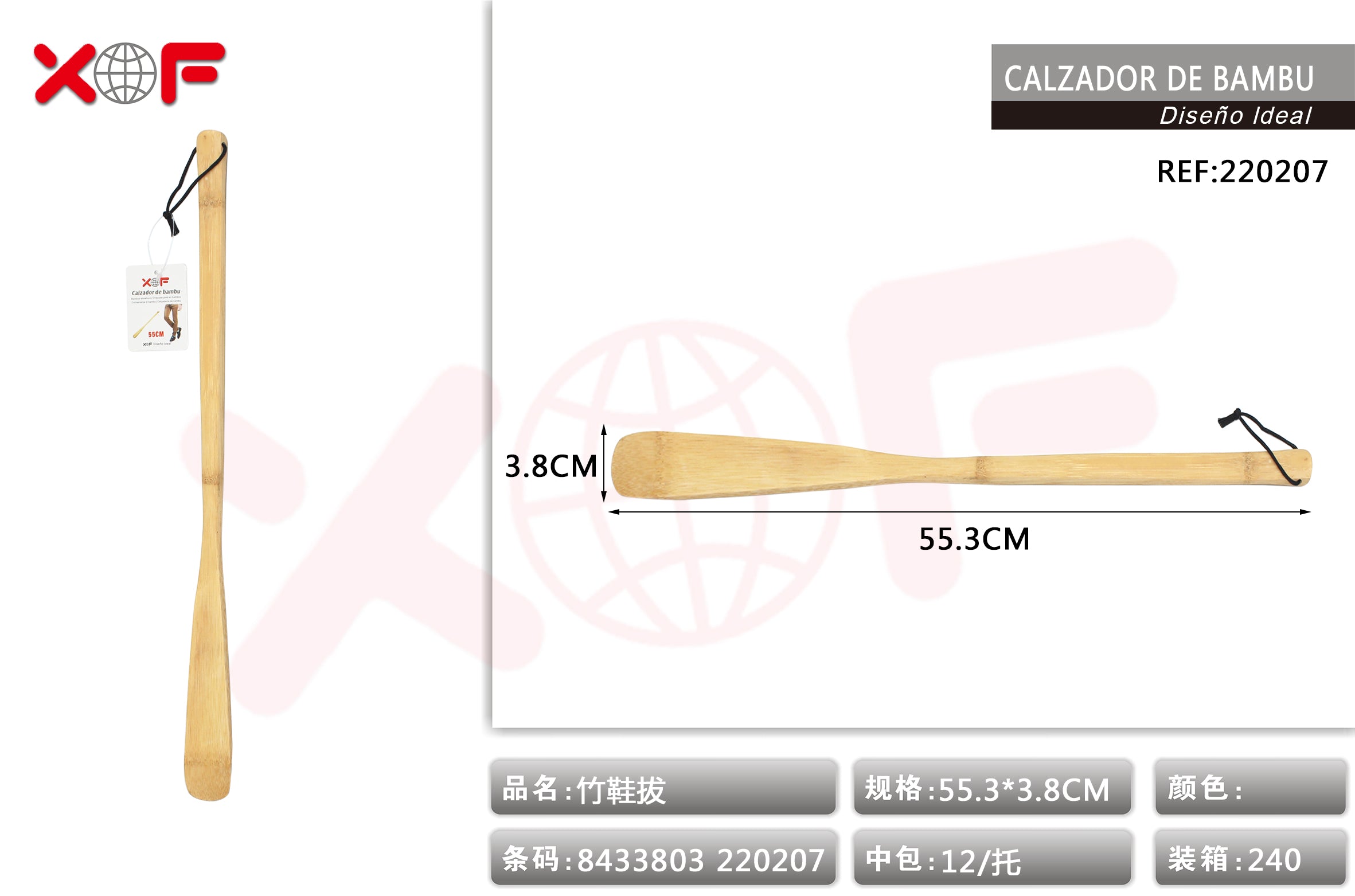 CALZADOR MADERA 55CM