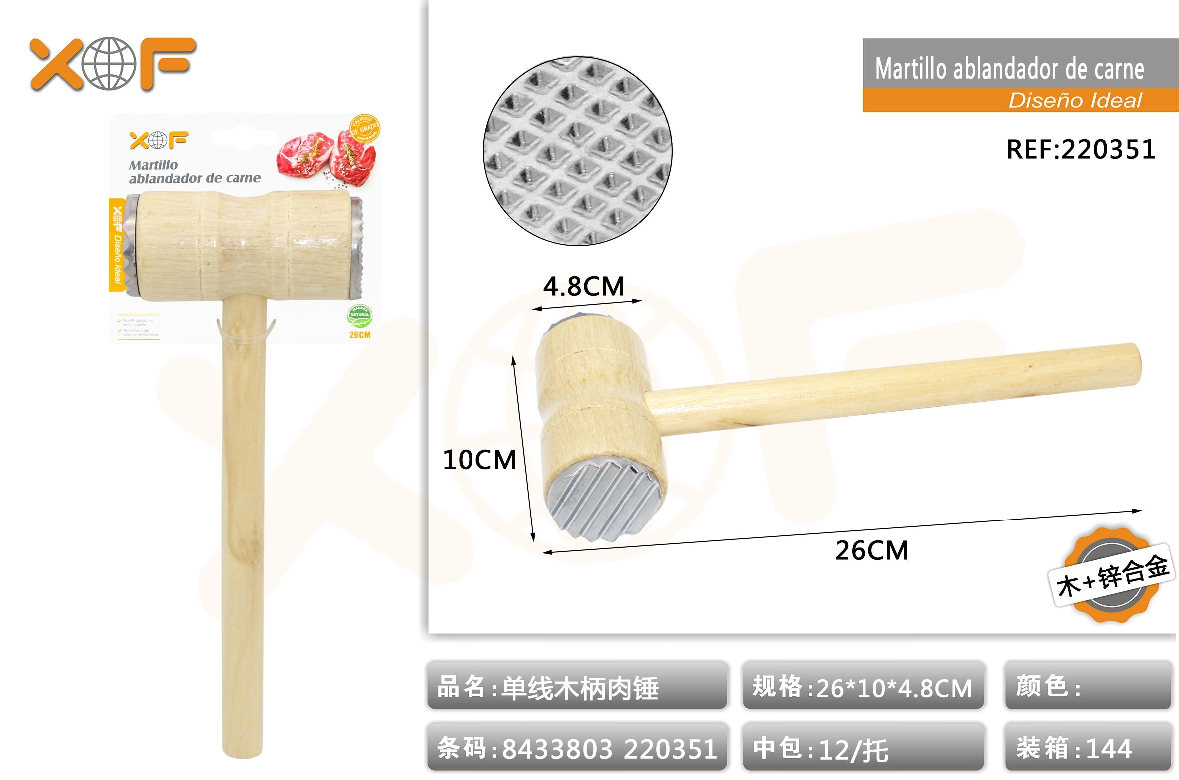 MARTILLO CARNE 6*10CM