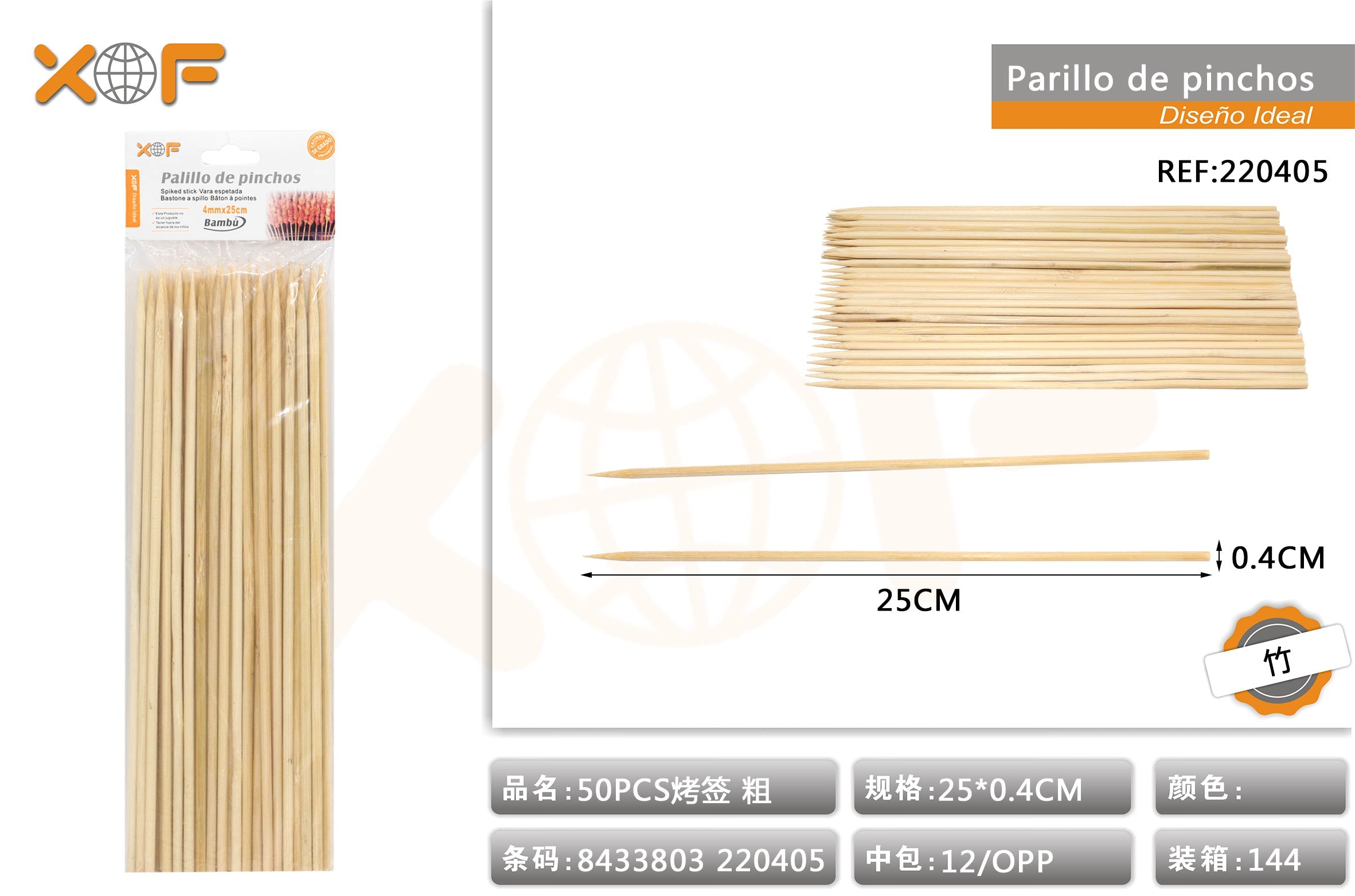 Palillo  DE PINCHOS 504mm*5cm
