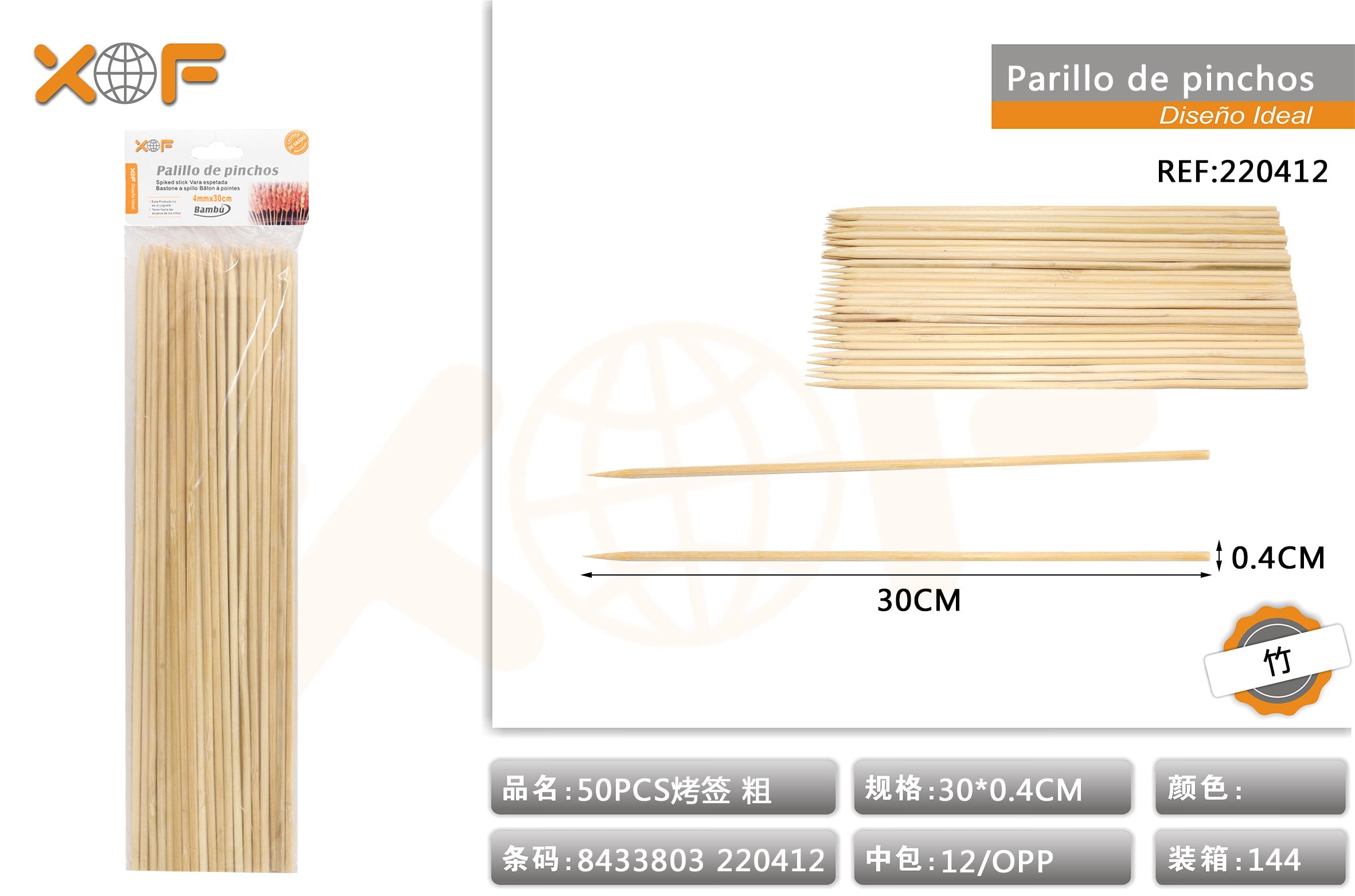 Palillo  DE PINCHOS 504mm*30cm