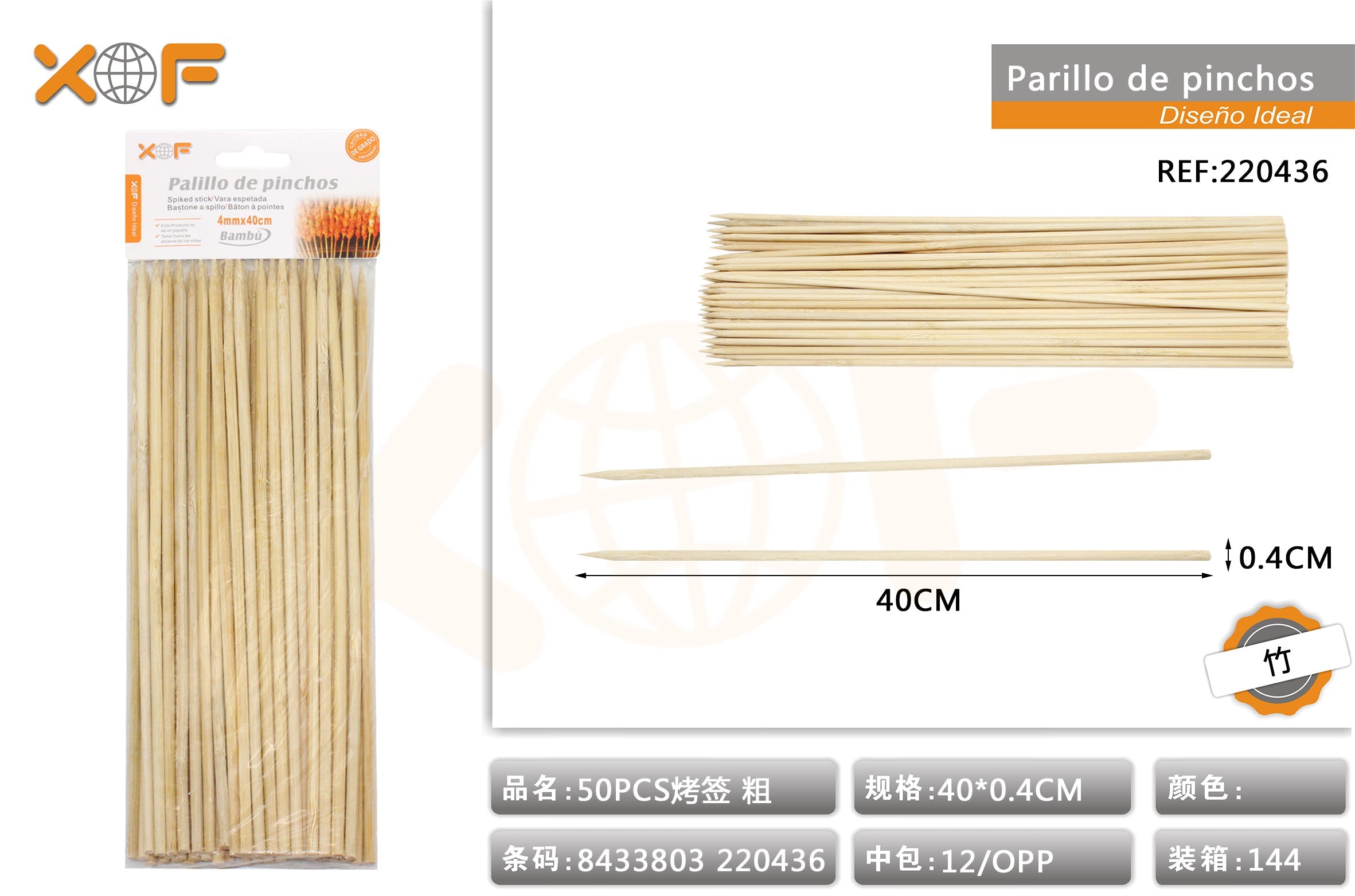 Palillo  DE PINCHOS 504mm*40cm