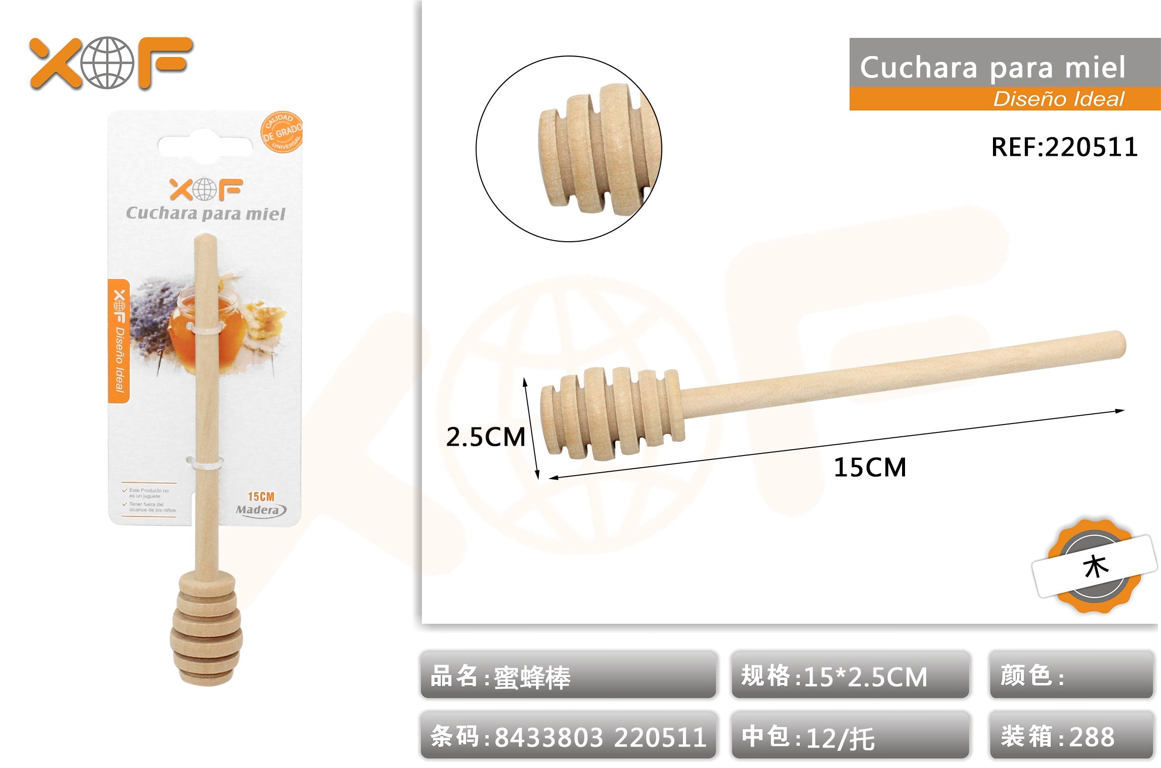 CUCHARA PARA MIEL 1S