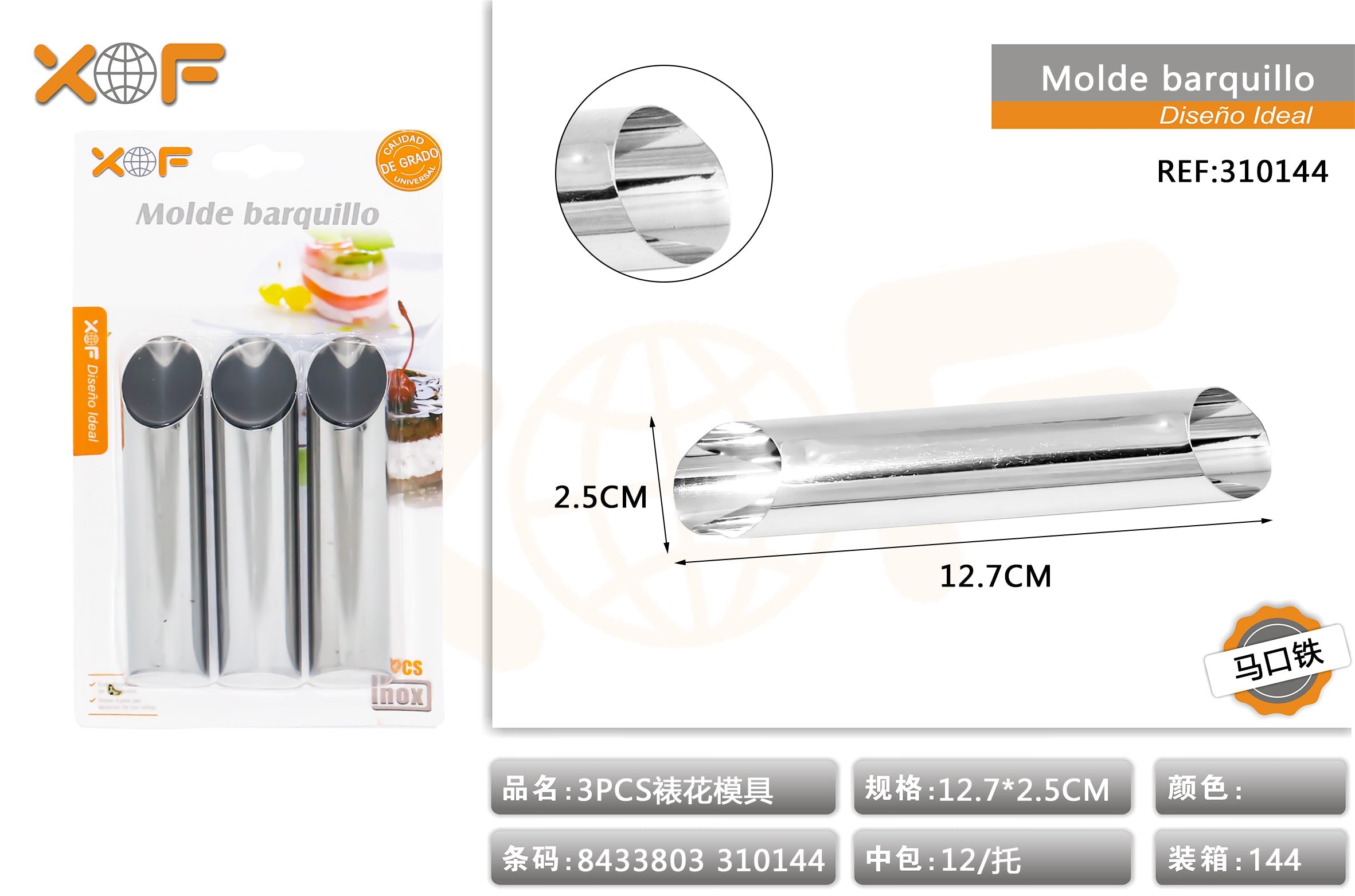 MOLDE BARQUILLO 011-3