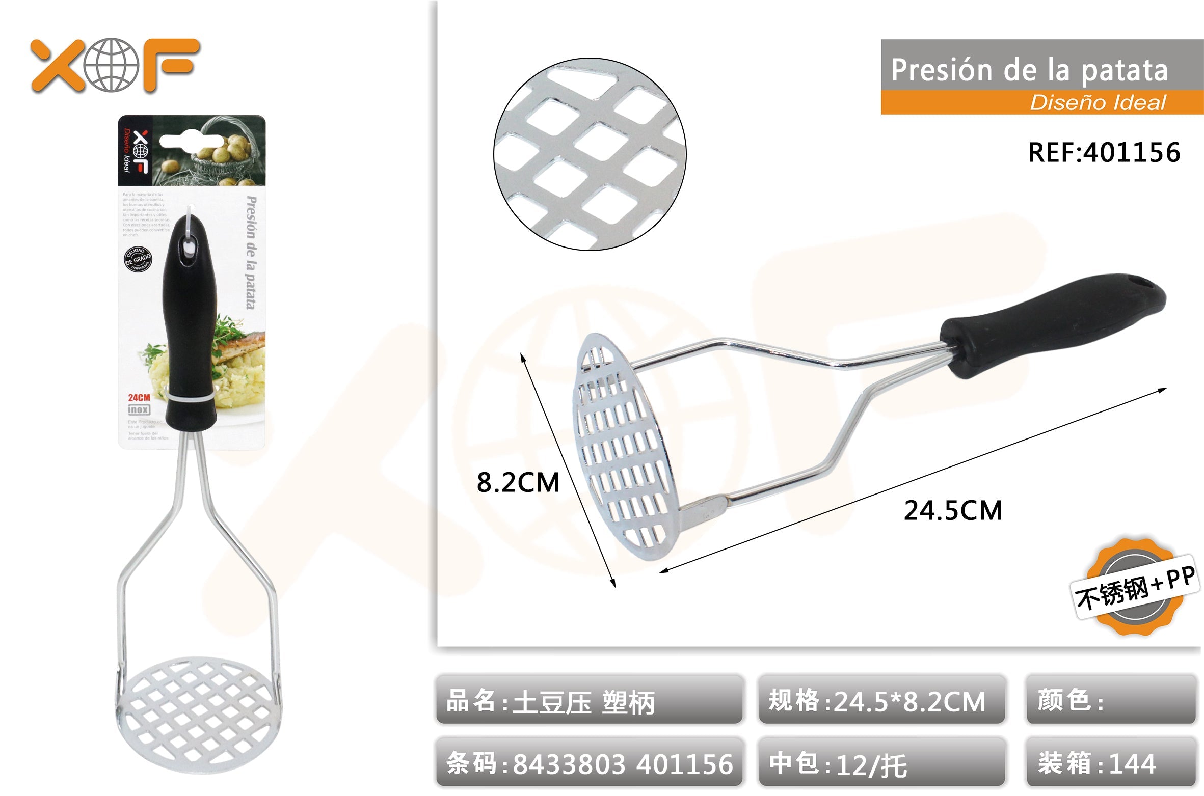 PRESION DE LA PATATA 4.5*8.5CM