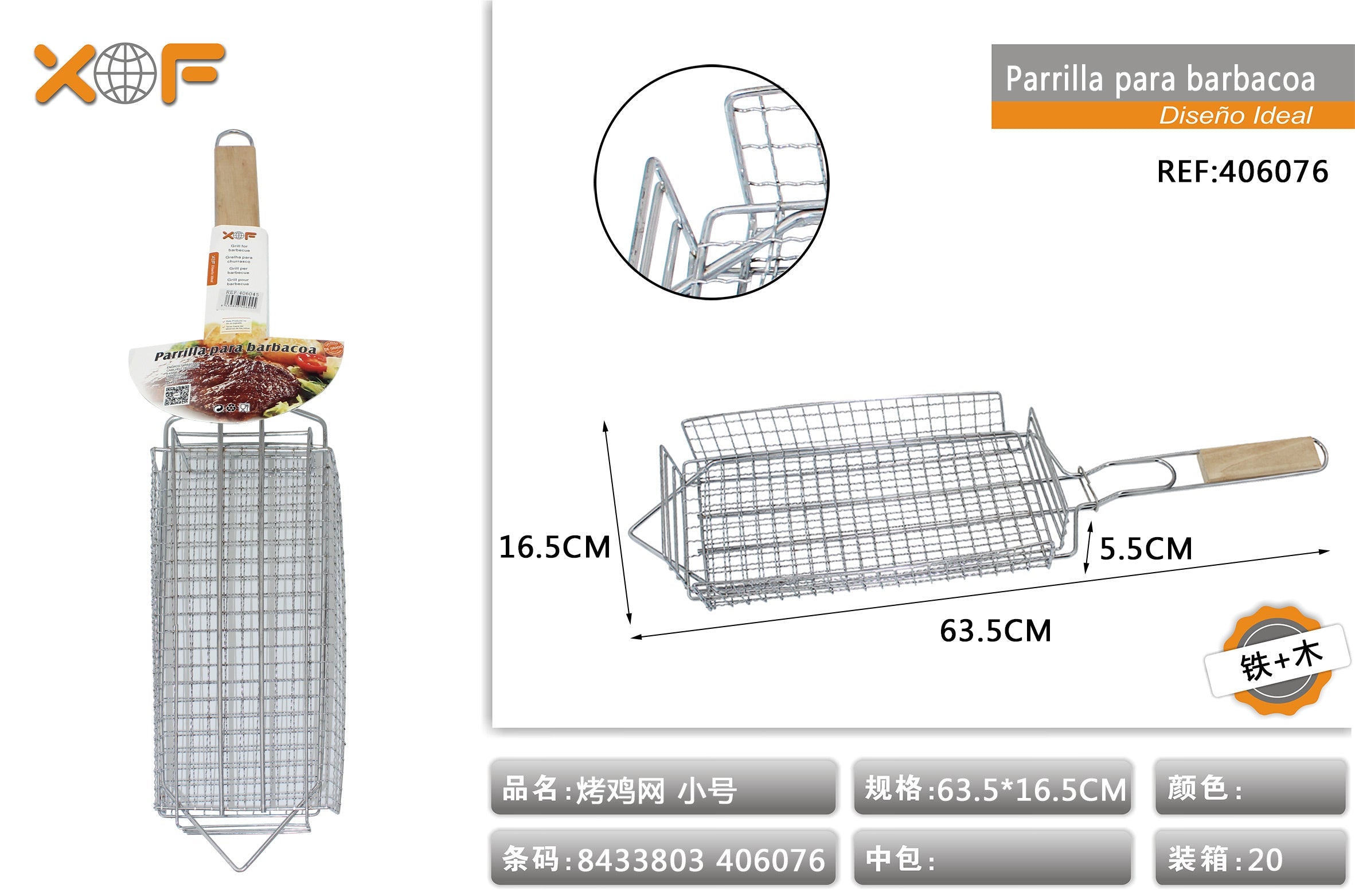 PARRILLA PARA BARBACOA