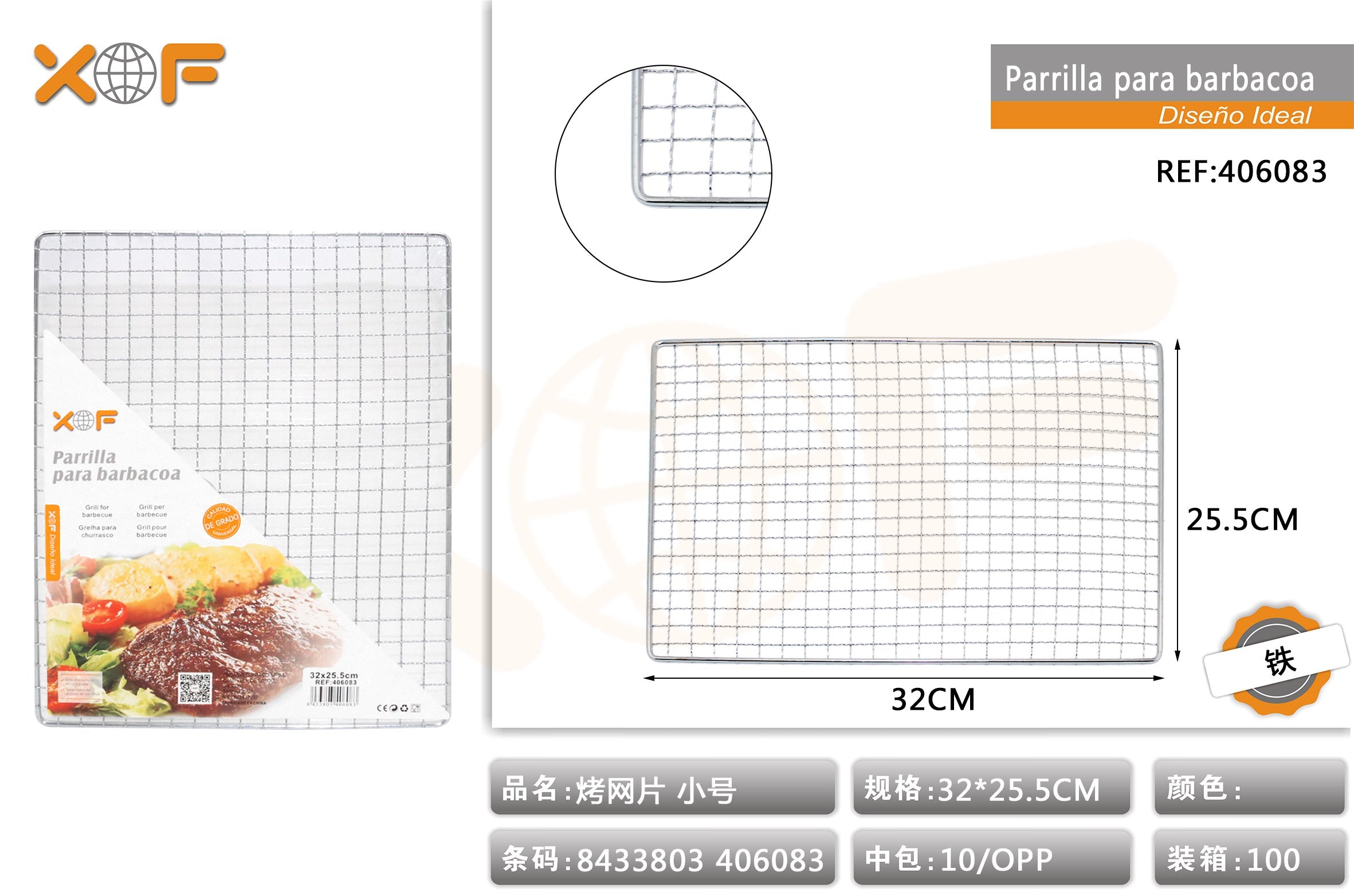 PARRILLA PARA BARBACOA 3*5.5cm