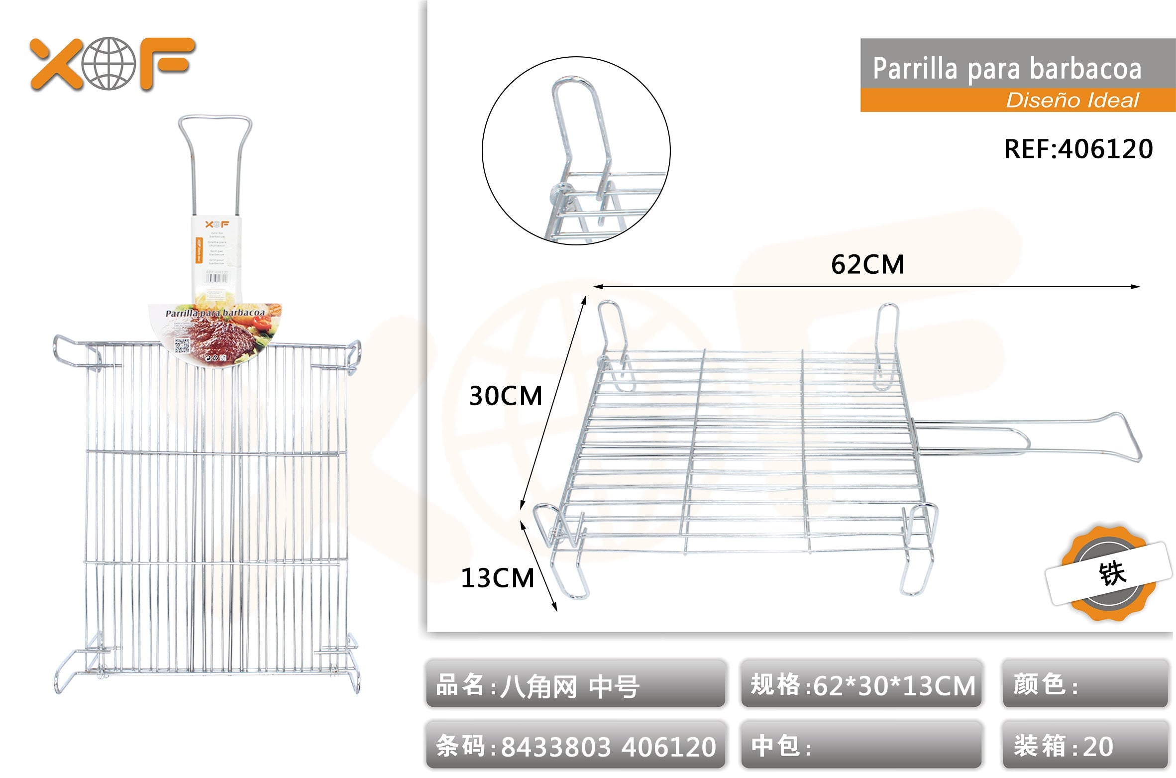 PARRILLA PARA BARBACOA