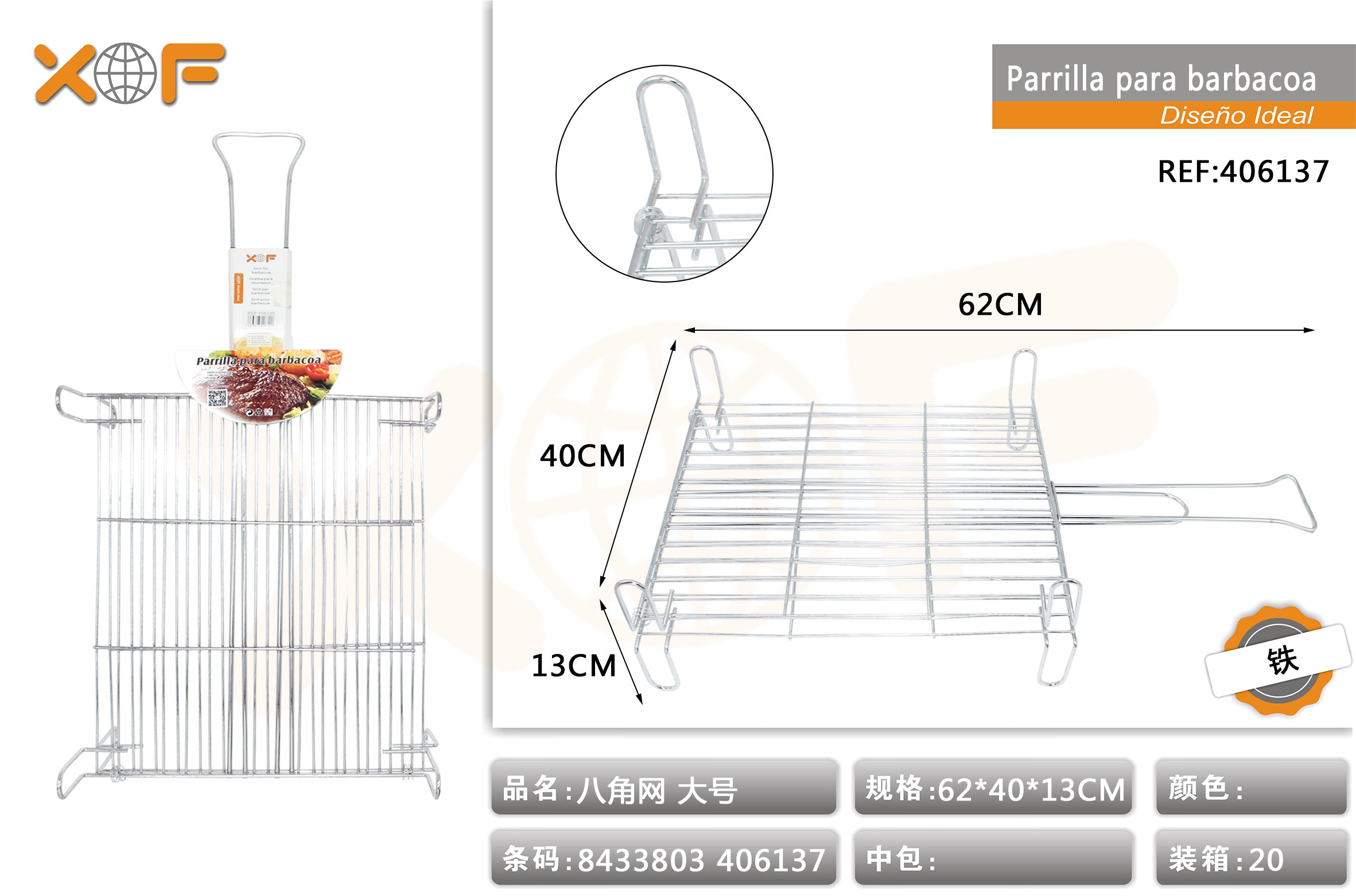 PARRILLA PARA BARBACOA